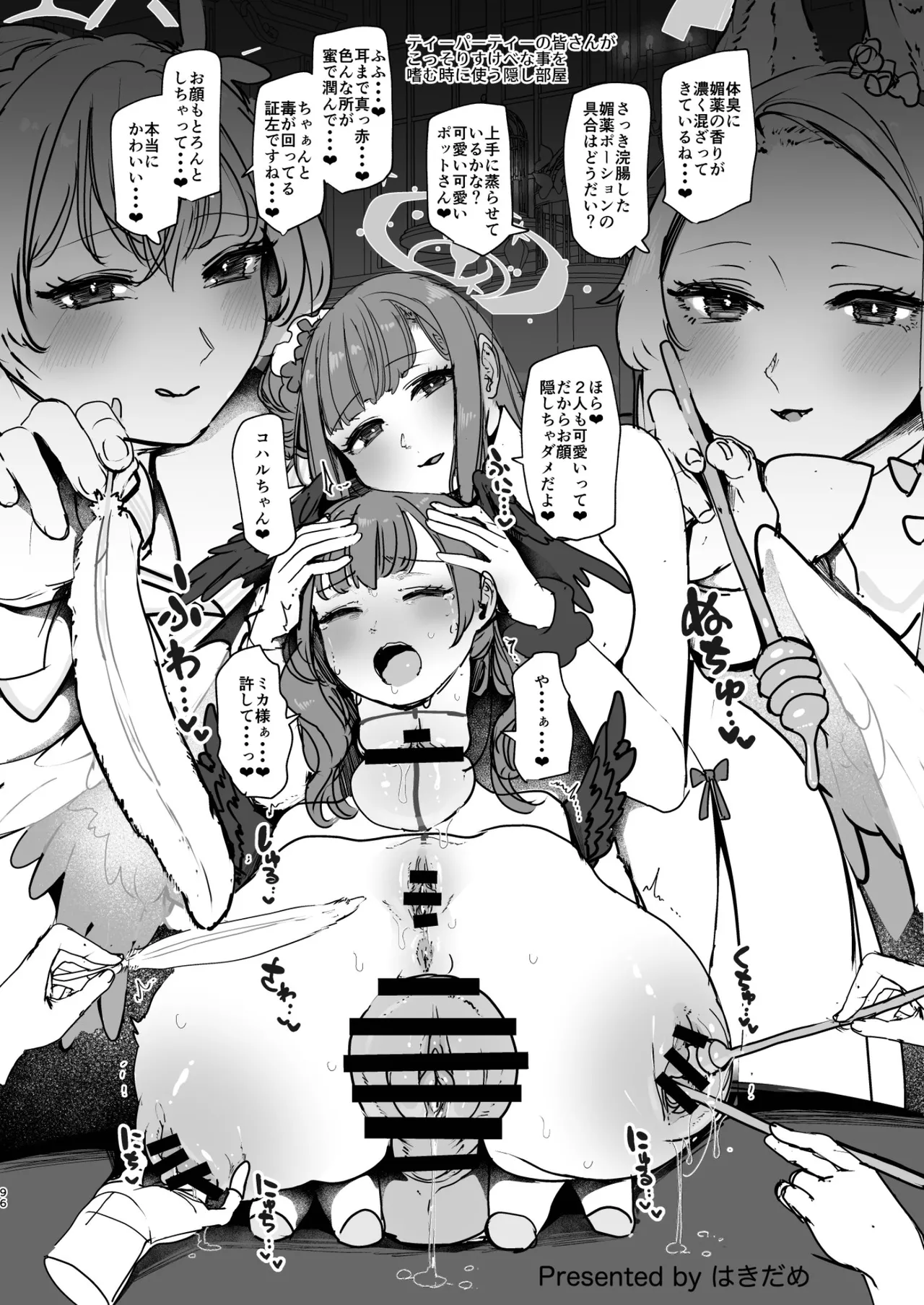 Dick Neck Mix! 5 ブルアカ中心 首チンコ合同誌 Vol.5 Page.96