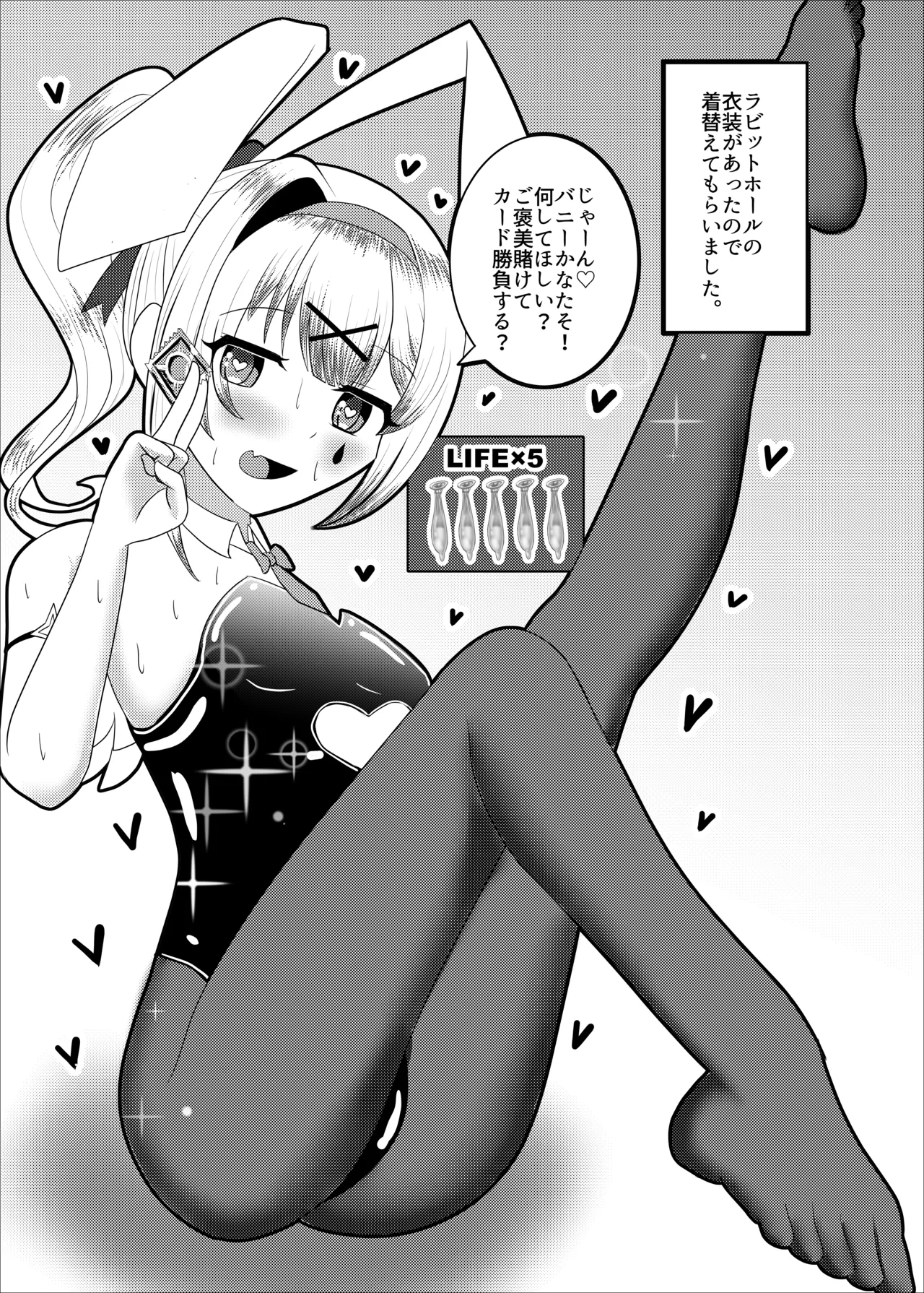 夢現のかなた Page.13