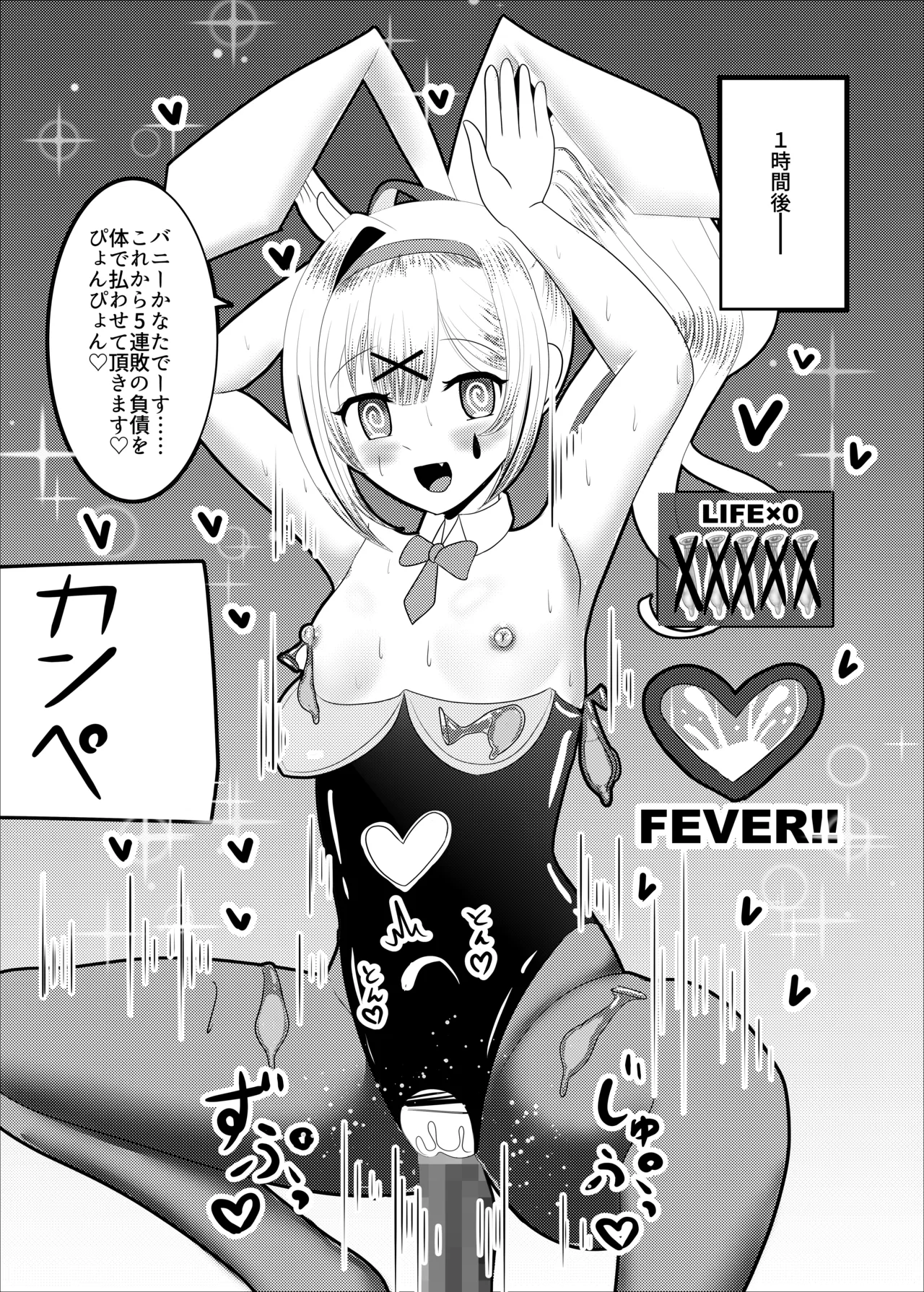 夢現のかなた Page.14