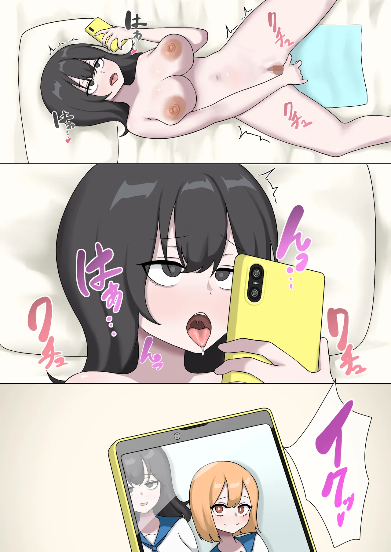幼馴染を強○食糞レズレ○プした話 Page.2