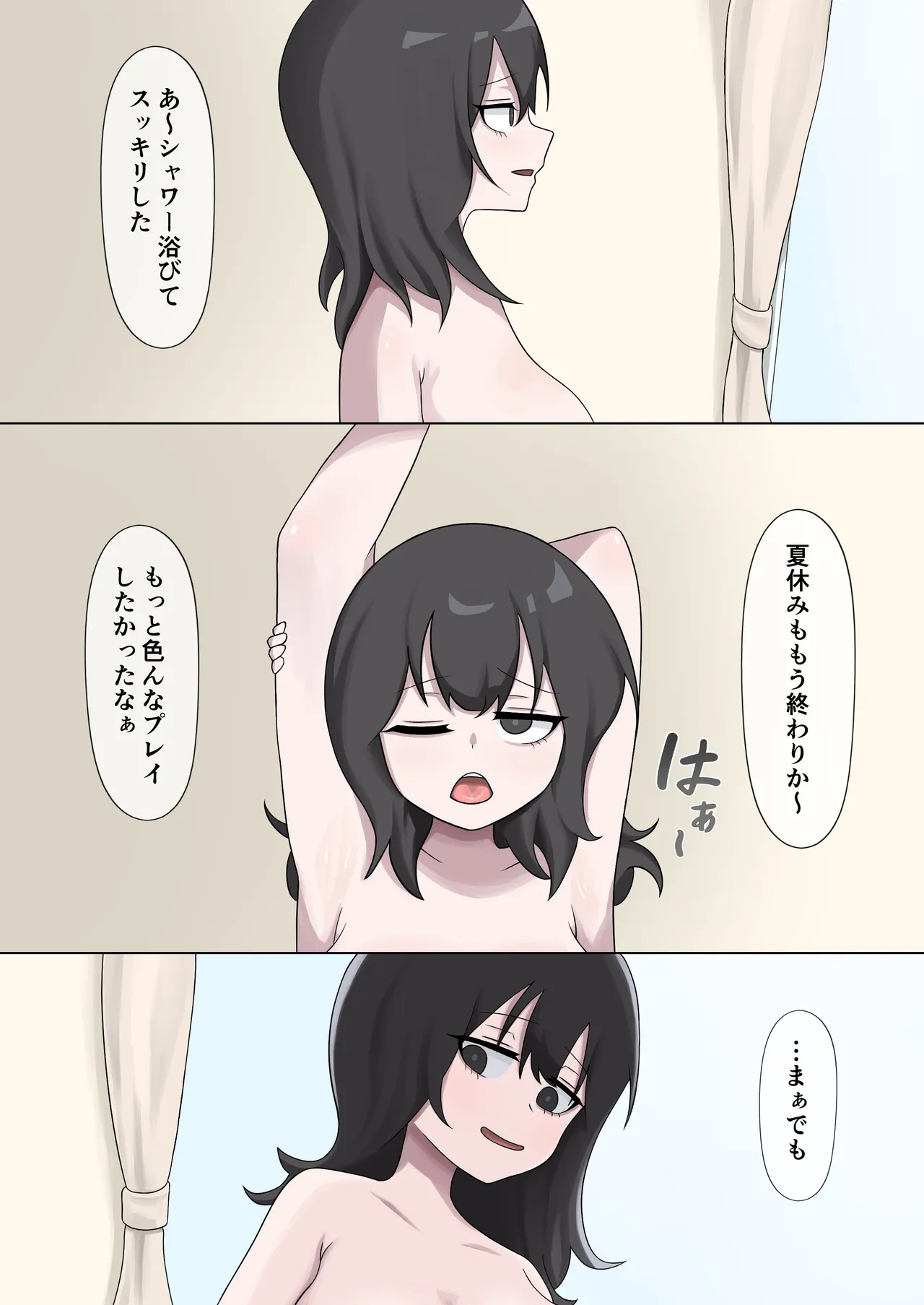 幼馴染を強○食糞レズレ○プした話 Page.39