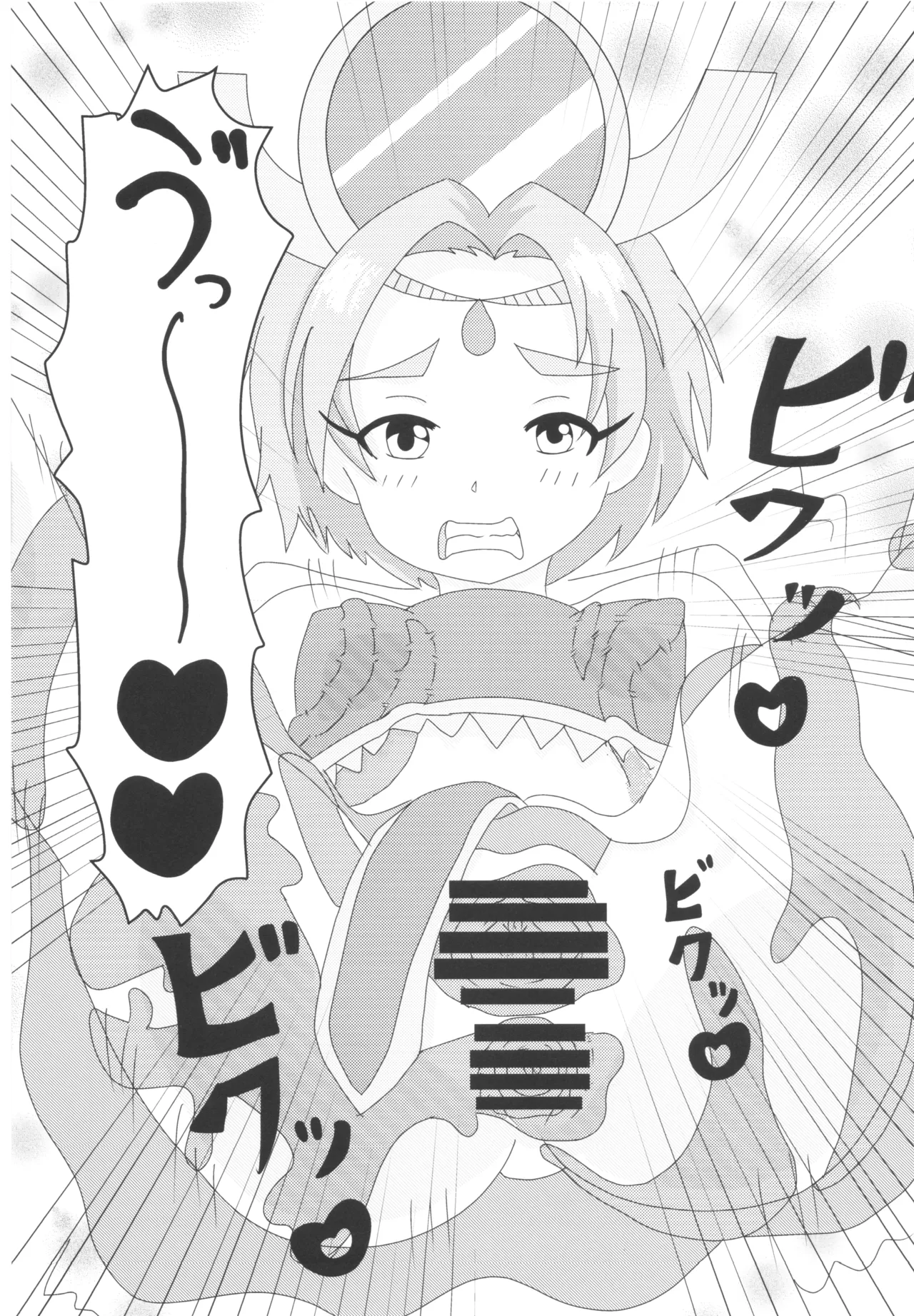 薫ちゃんがスライムに襲われる本 Page.13