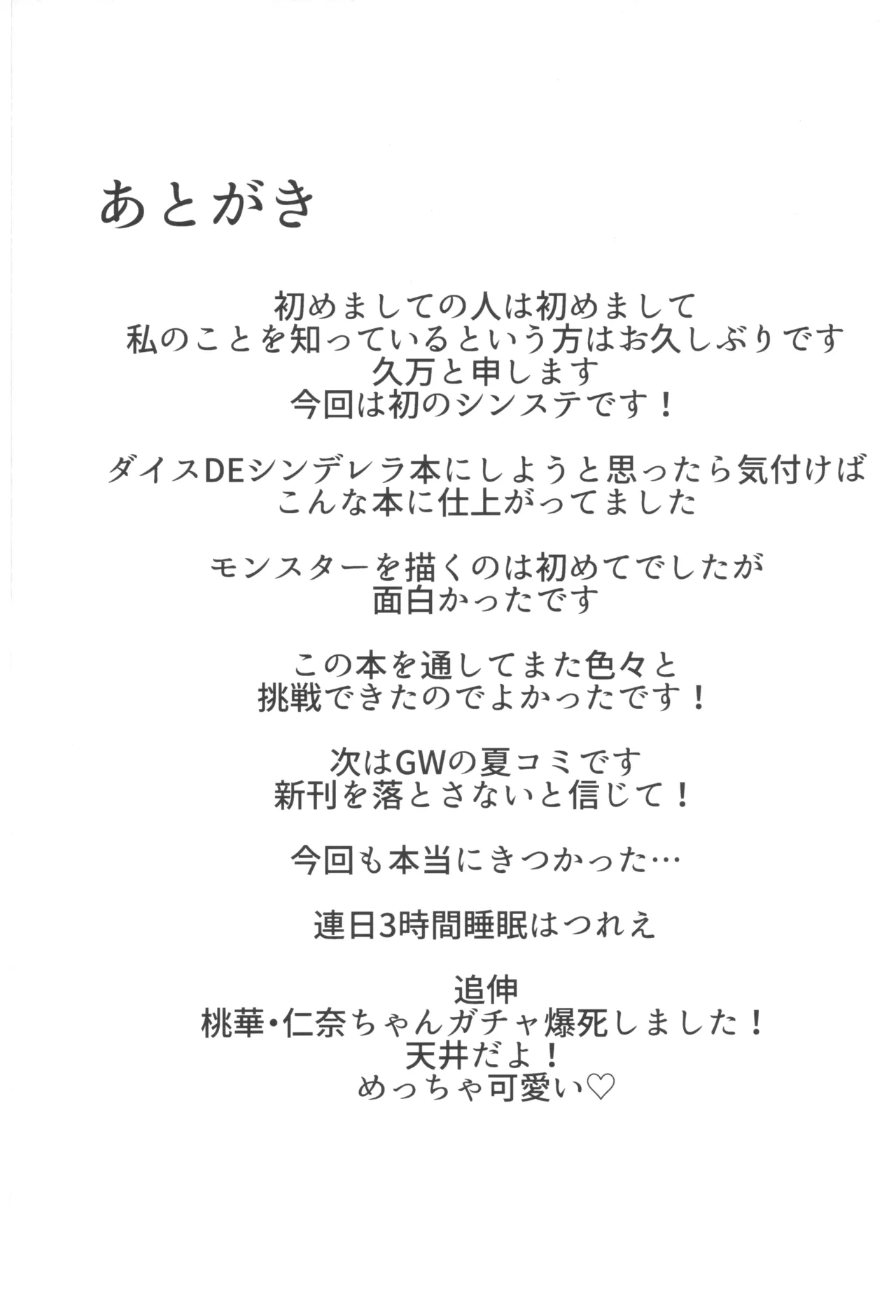 薫ちゃんがスライムに襲われる本 Page.17