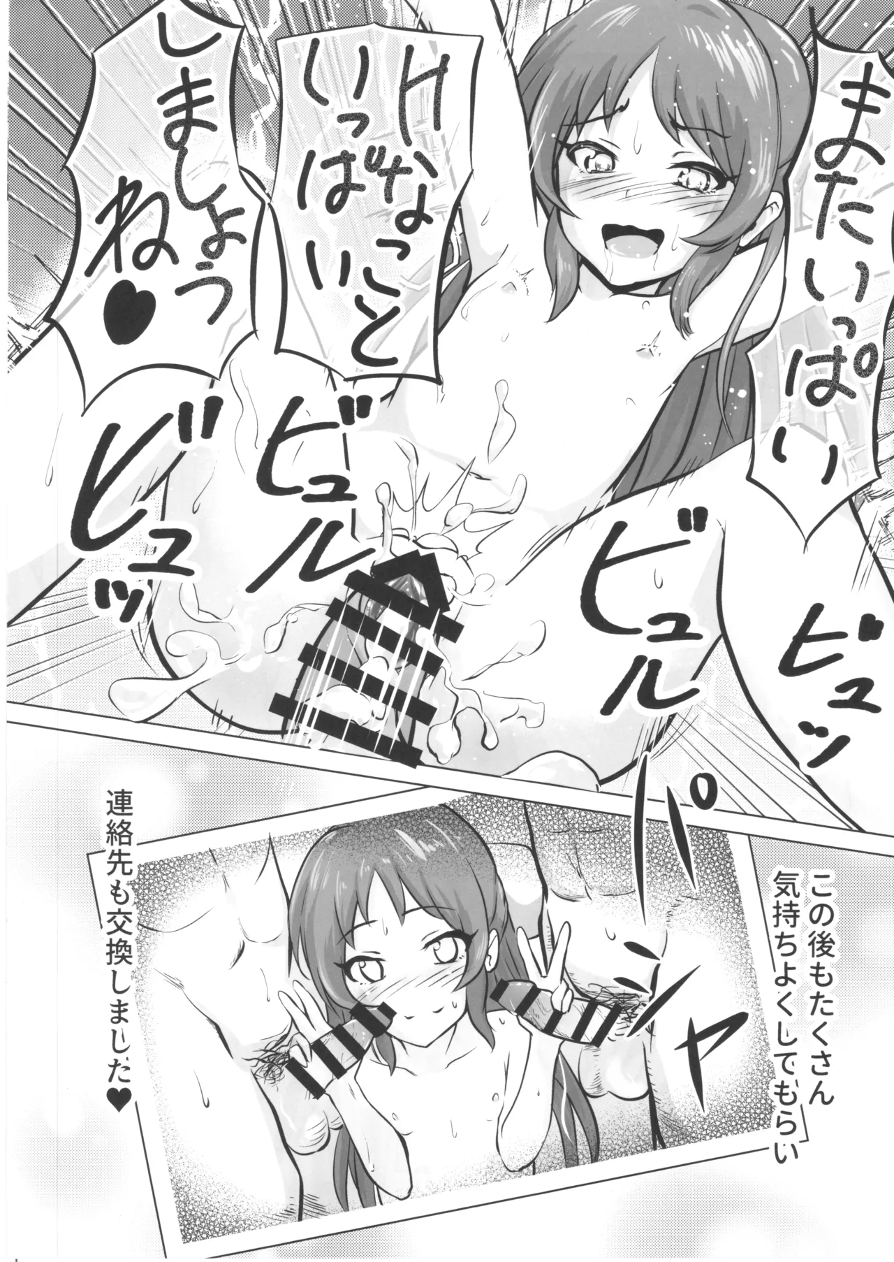 ありす貝殻ビキニで逆ナン大せいこう Page.9
