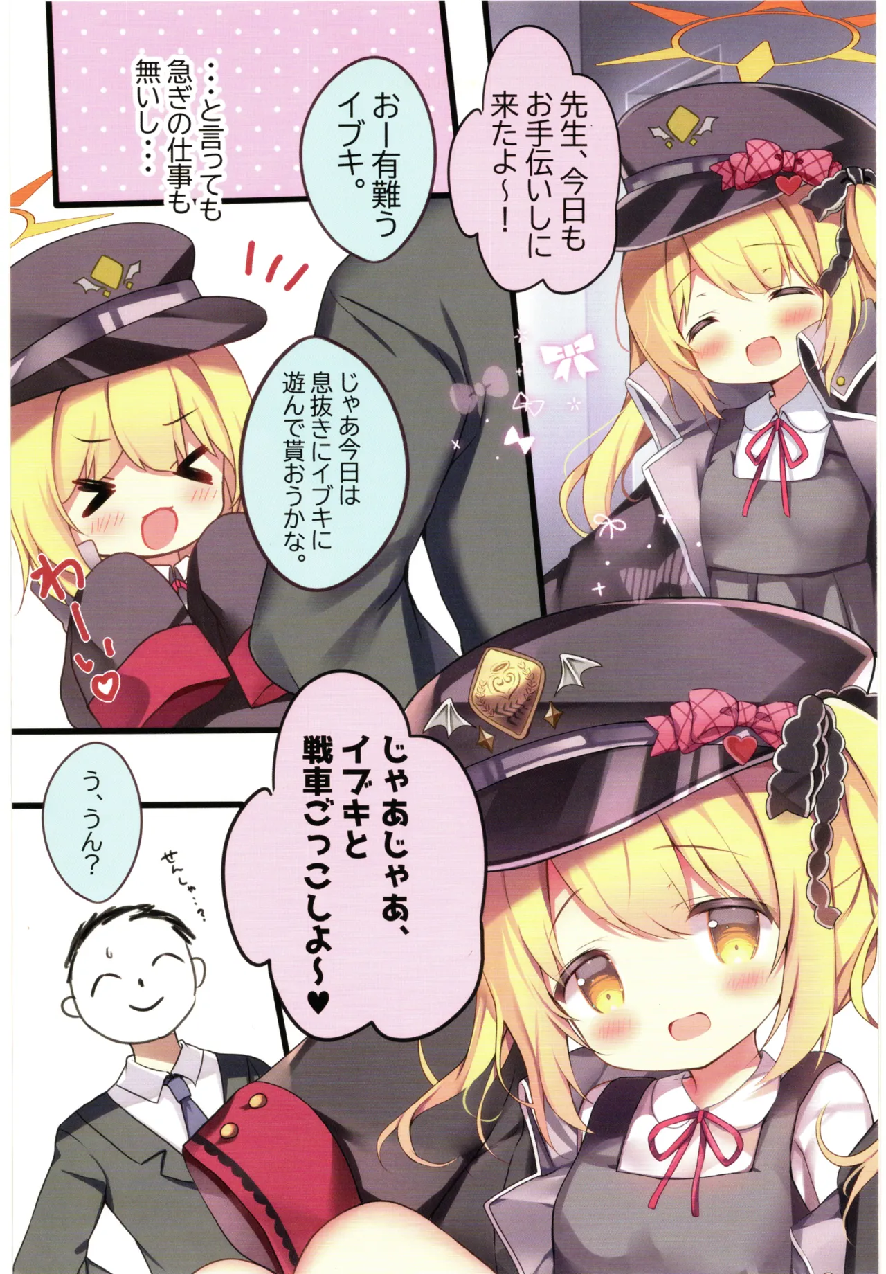 ふぇちずむあーかいぶ Page.13