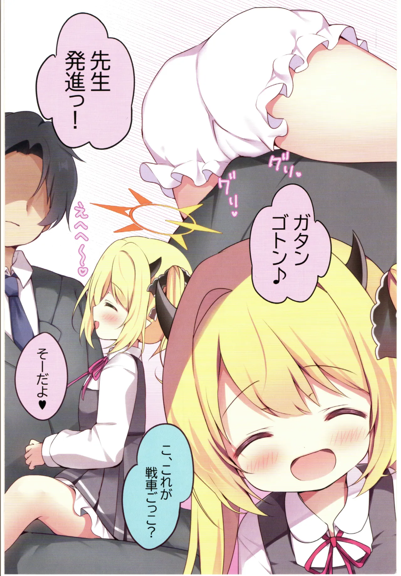 ふぇちずむあーかいぶ Page.14