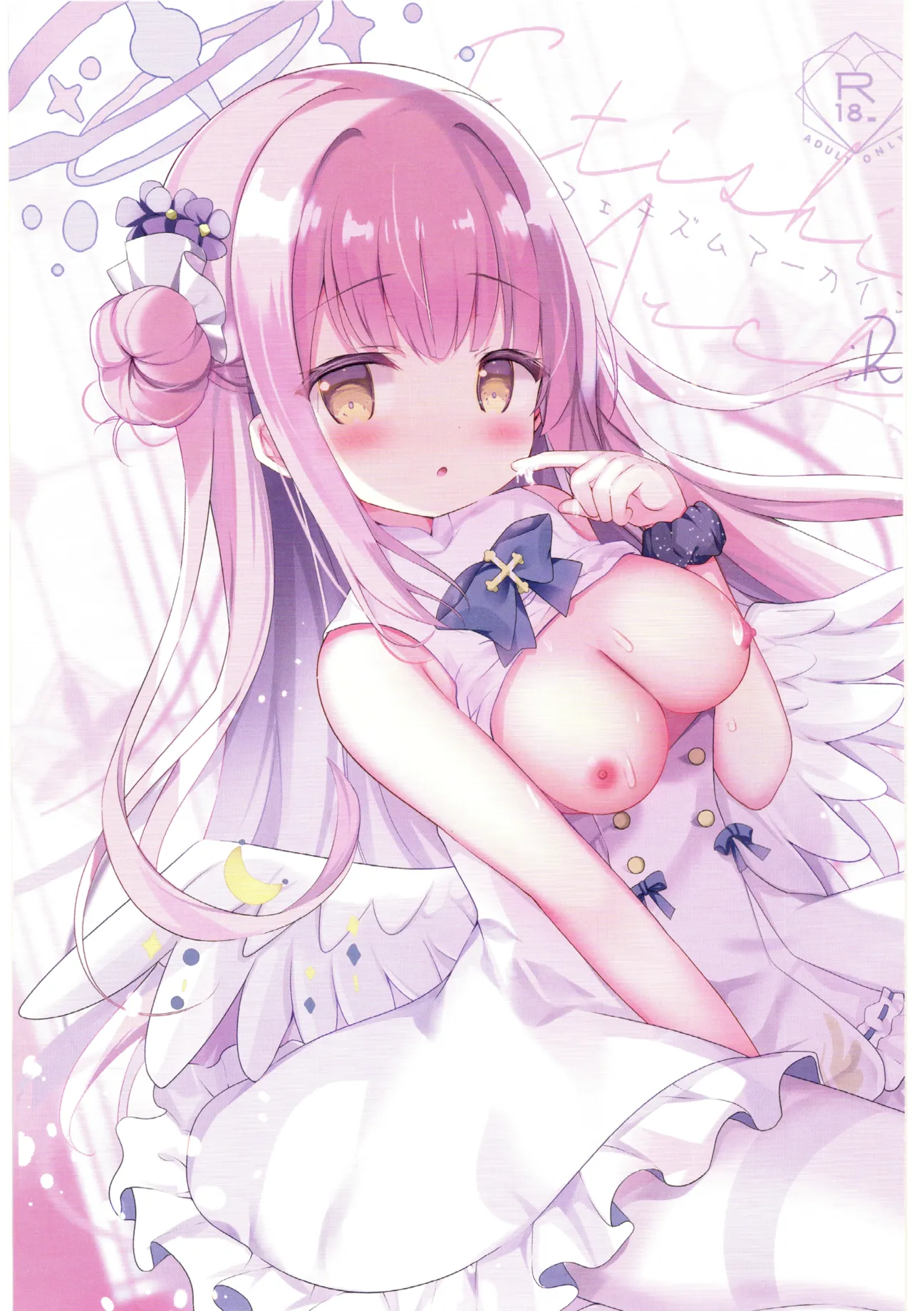 ふぇちずむあーかいぶ Page.25