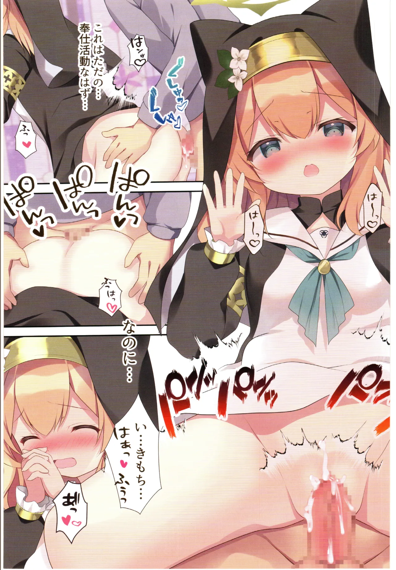 ふぇちずむあーかいぶ Page.34