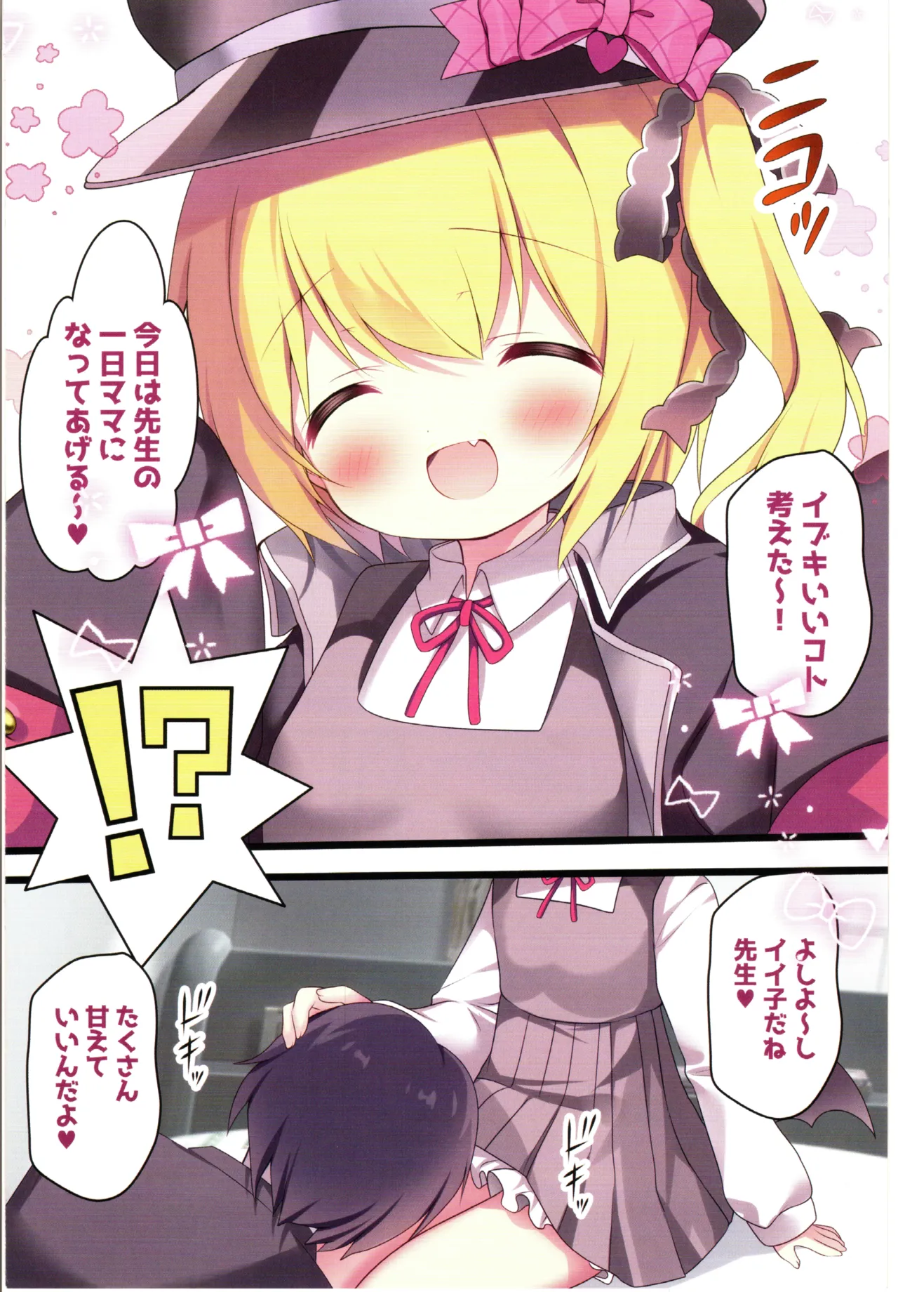 ふぇちずむあーかいぶ Page.38