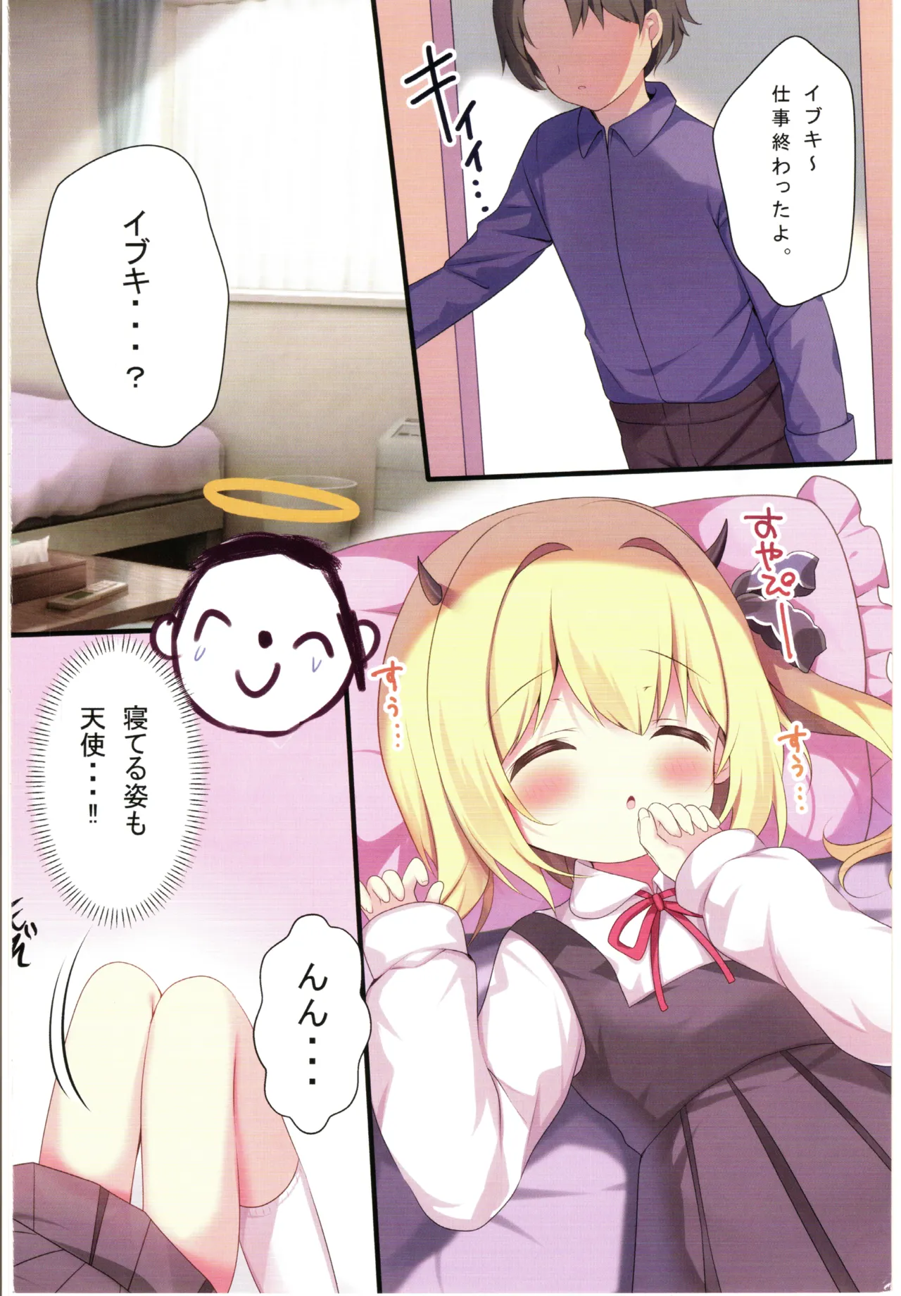ふぇちずむあーかいぶ Page.4