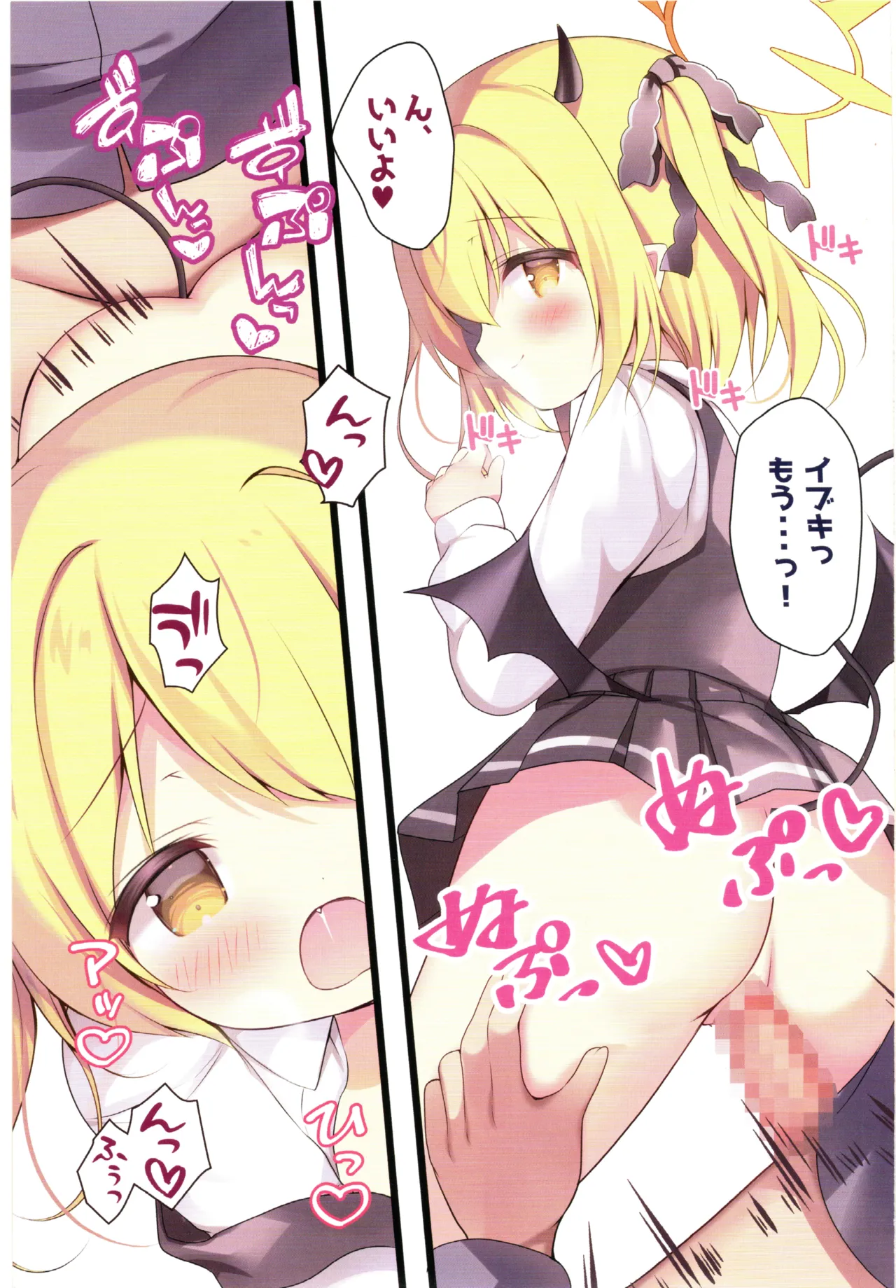 ふぇちずむあーかいぶ Page.43