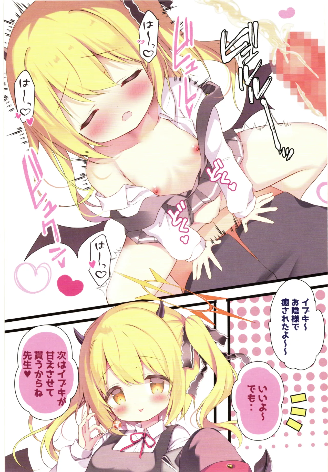 ふぇちずむあーかいぶ Page.45