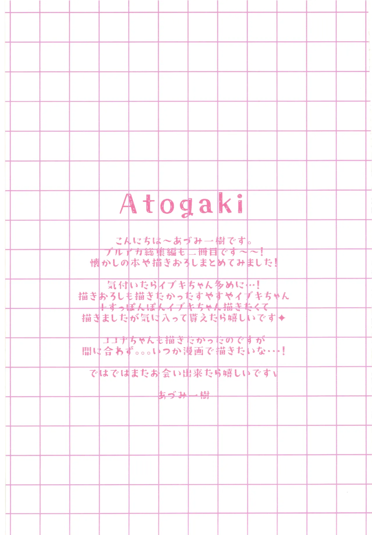 ふぇちずむあーかいぶ Page.47