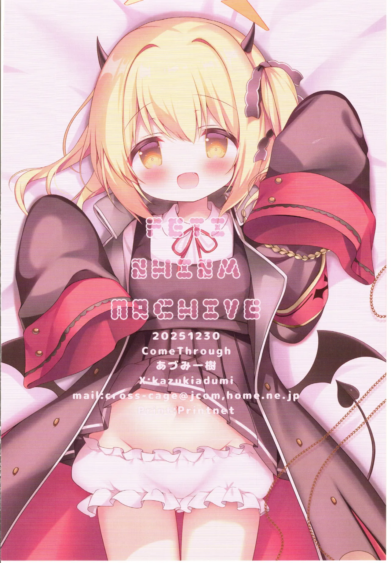ふぇちずむあーかいぶ Page.48
