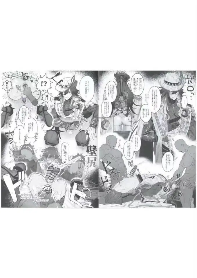 モブナズカキチラシ Page.5