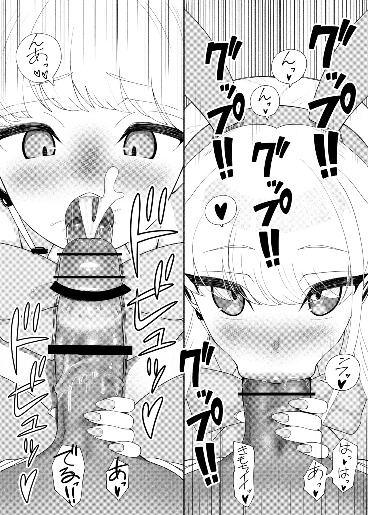 ふたなりビッチギャルは好きですか?7 Page.19