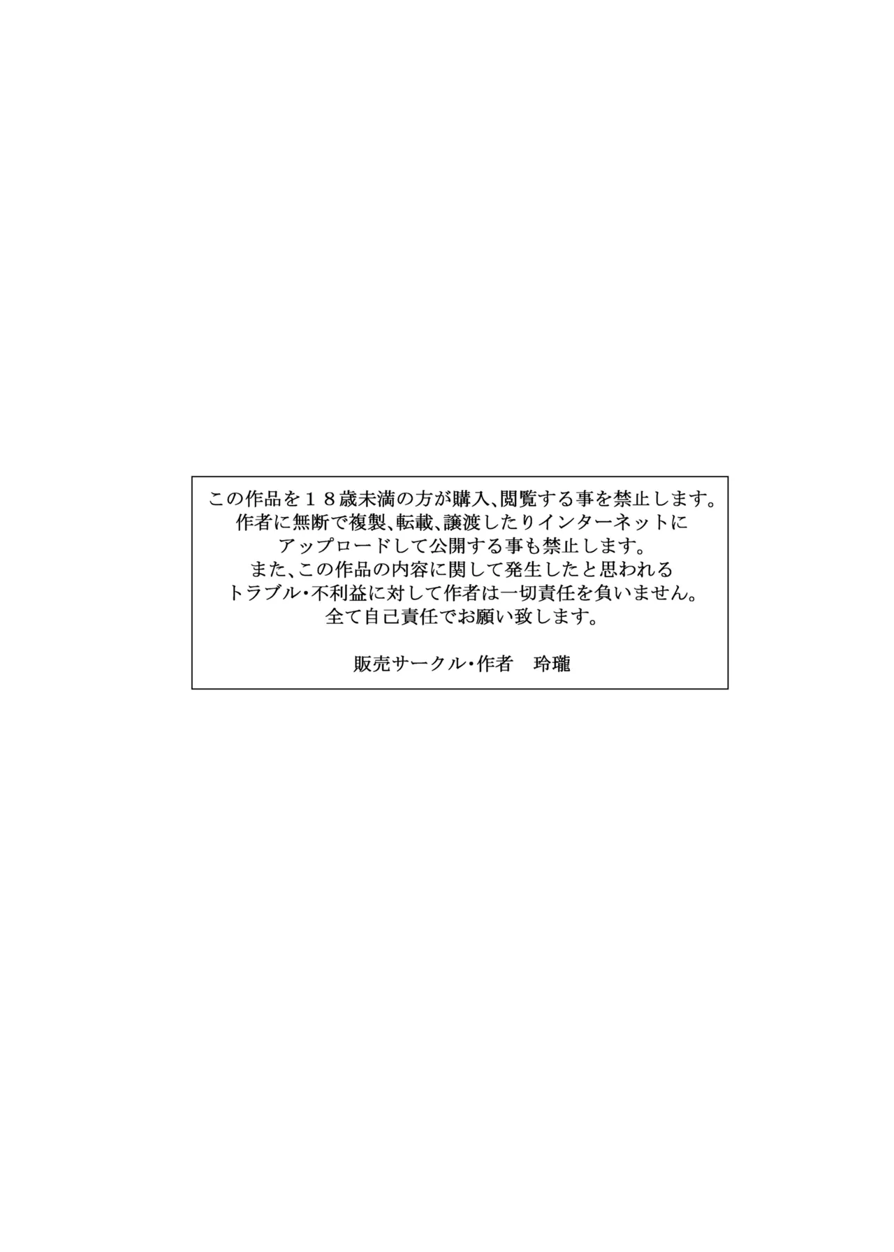 ふたなりビッチギャルは好きですか?7 Page.25