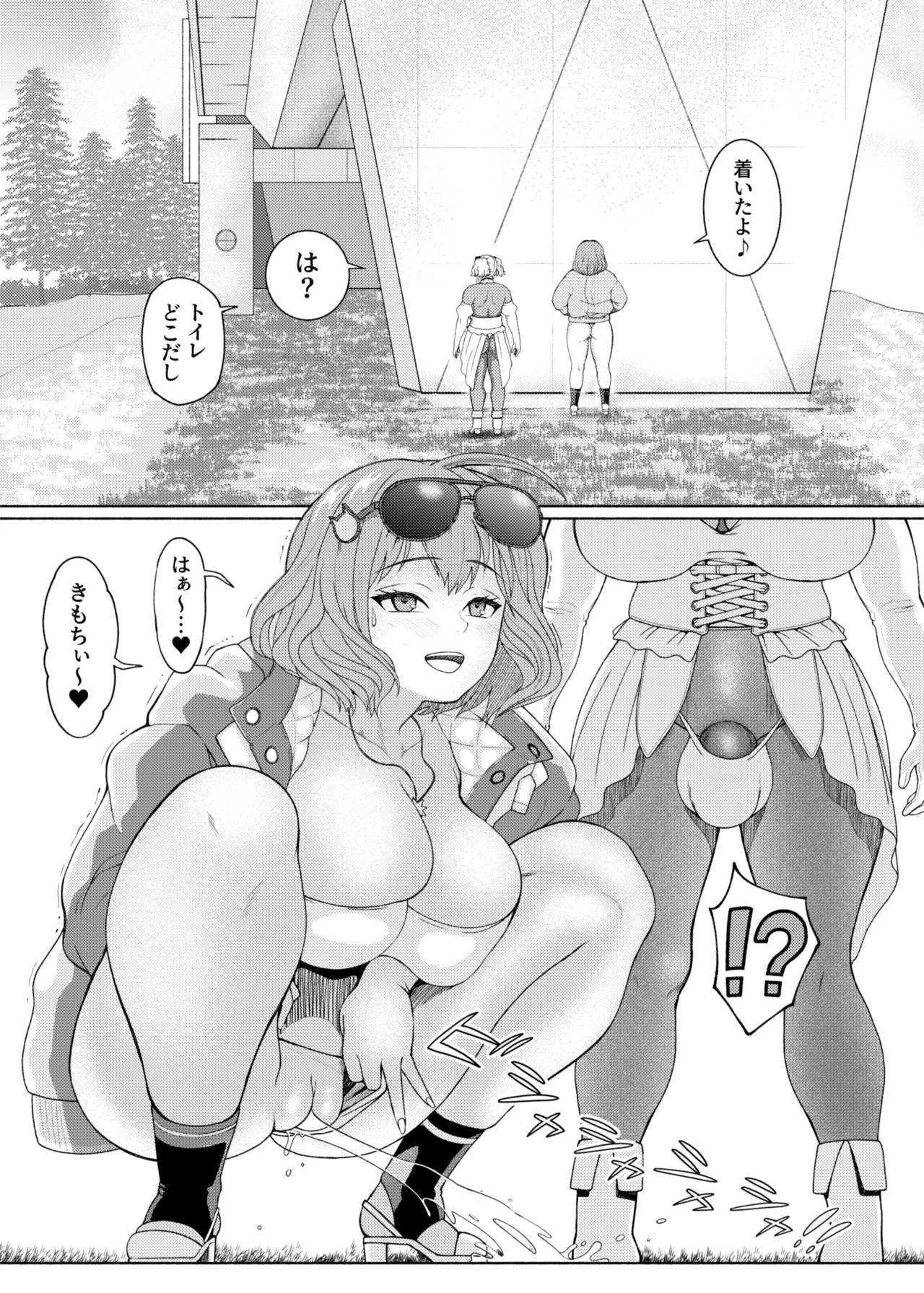 ふたなりビッチギャルは好きですか?7 Page.4
