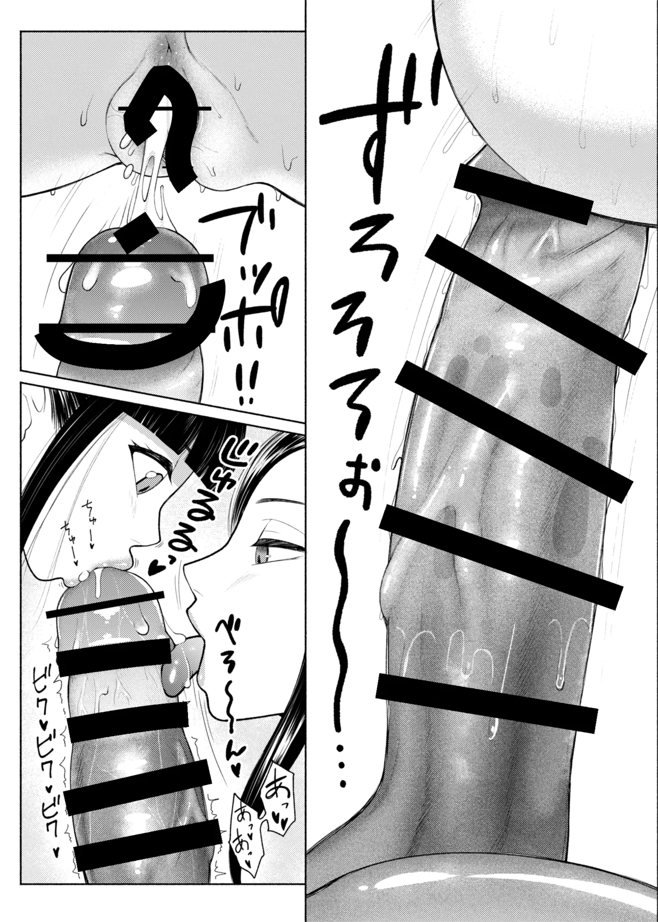 ふたなりビッチギャルは好きですか?7 Page.40