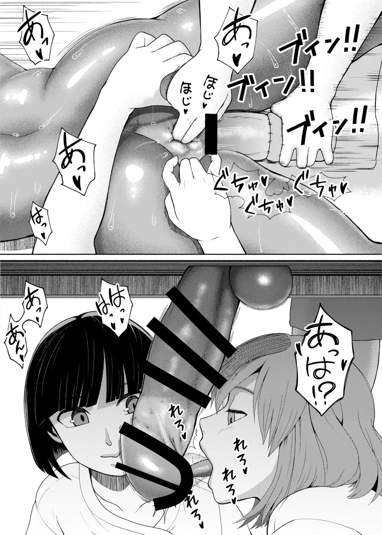 ふたなりビッチギャルは好きですか?7 Page.45