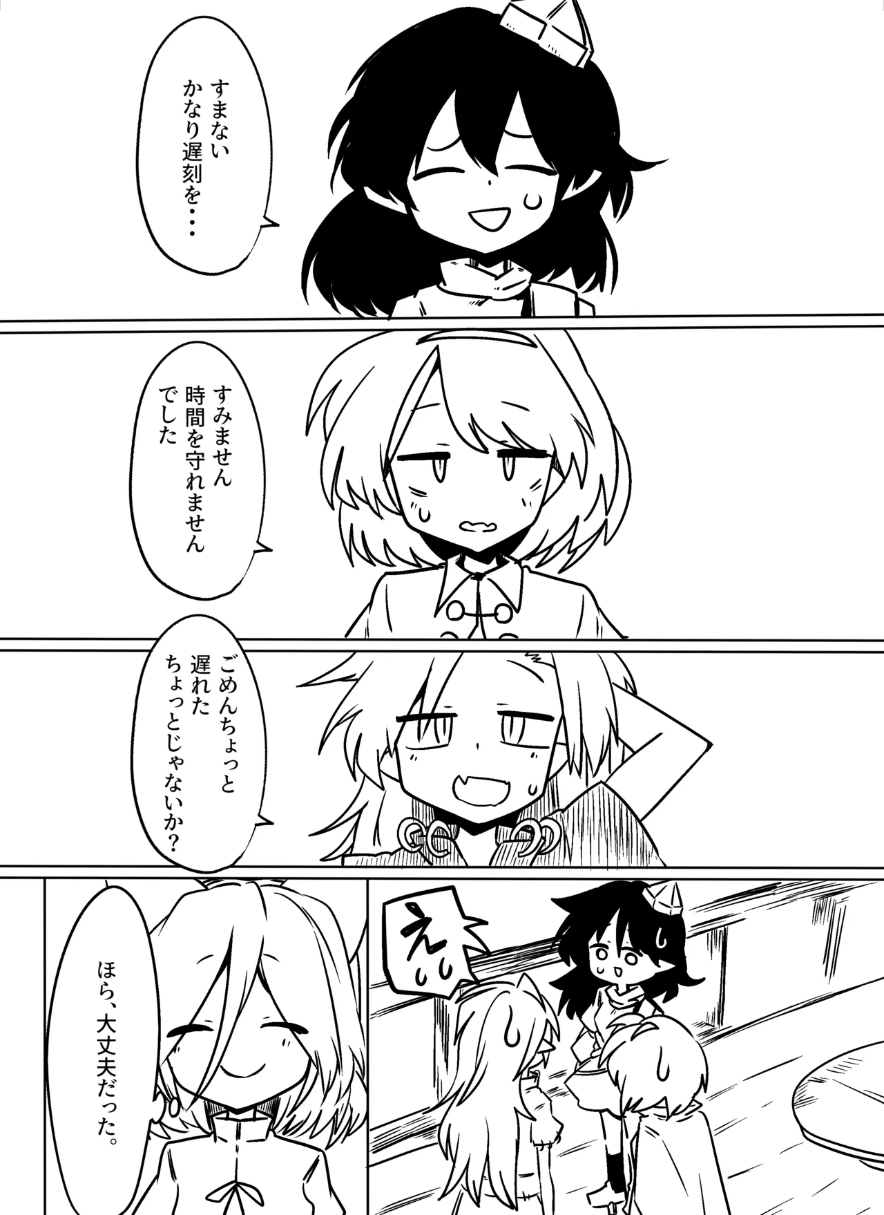 典とする本 Page.24