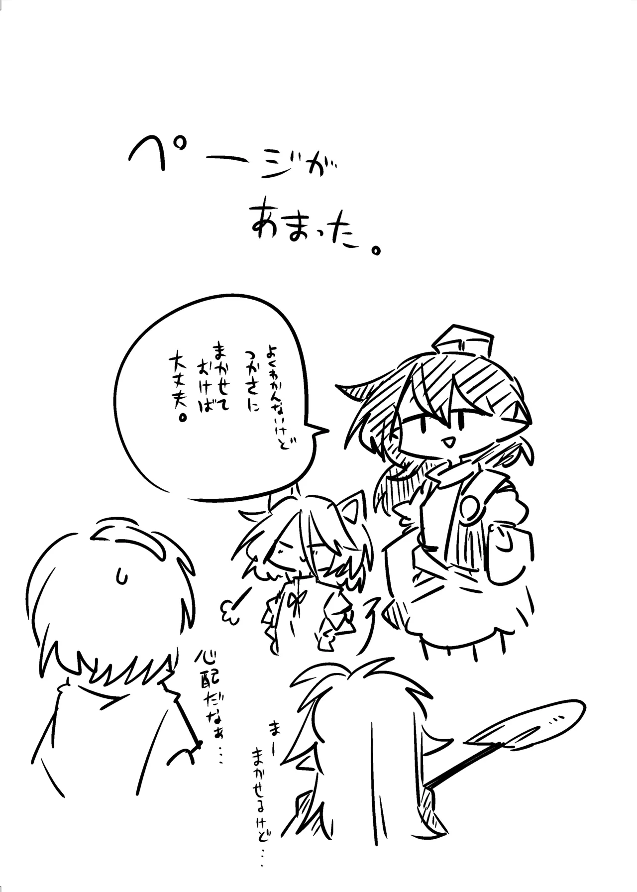 典とする本 Page.25