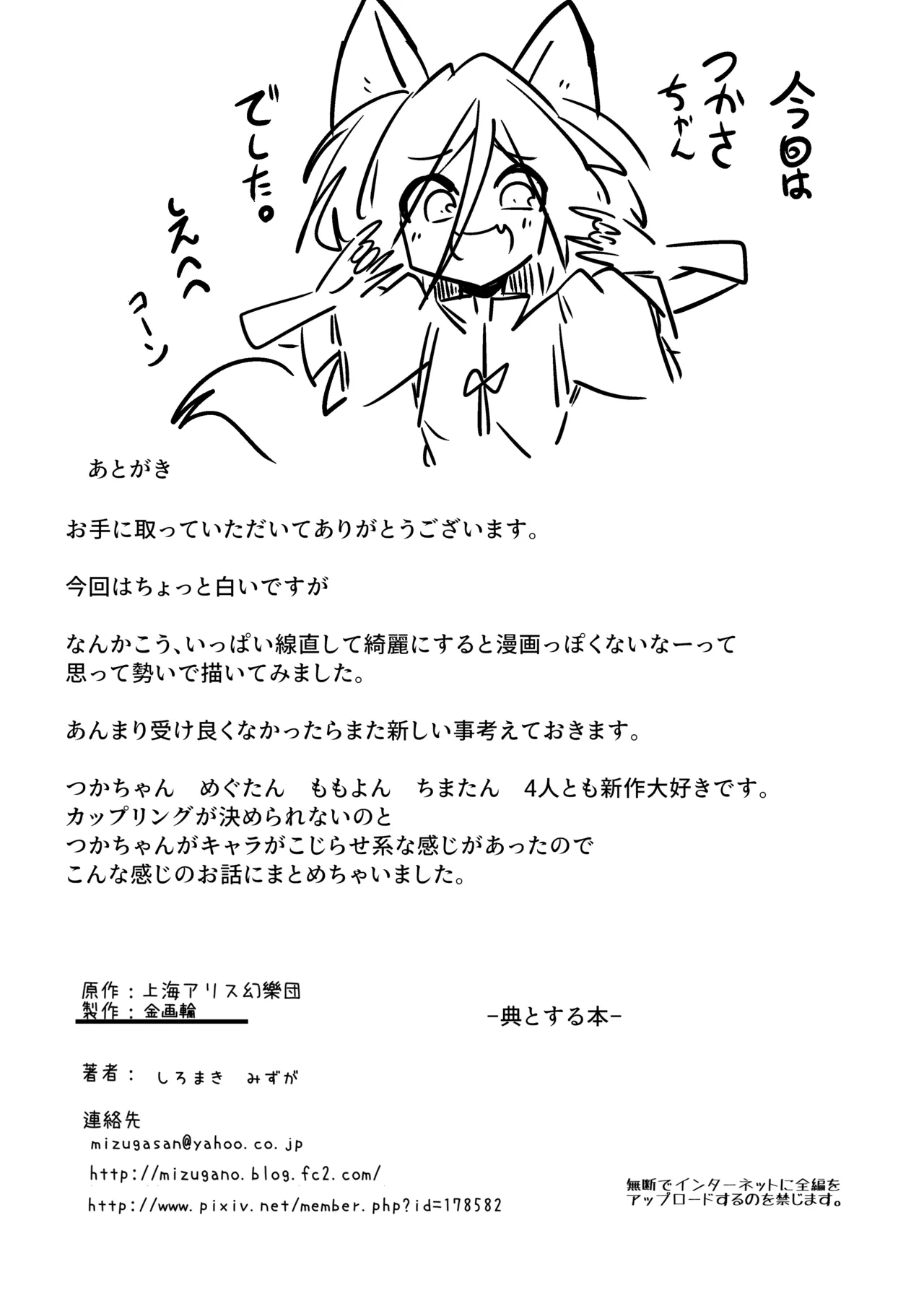 典とする本 Page.26