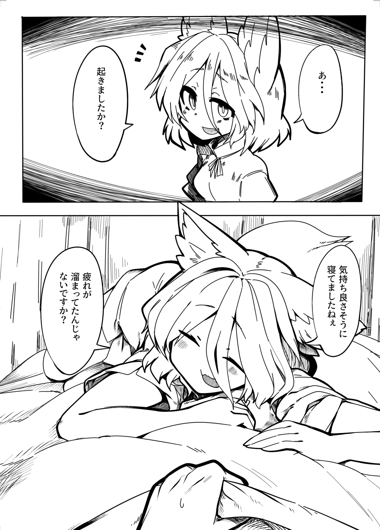 典とする本 Page.3