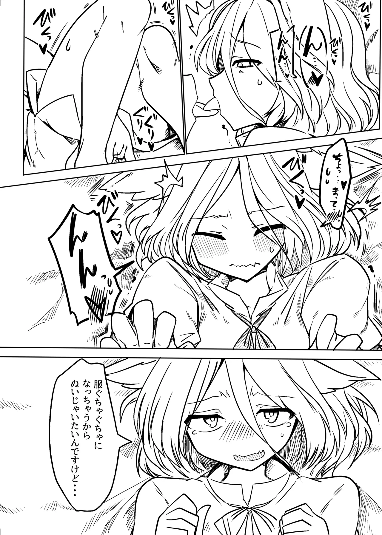 典とする本 Page.8