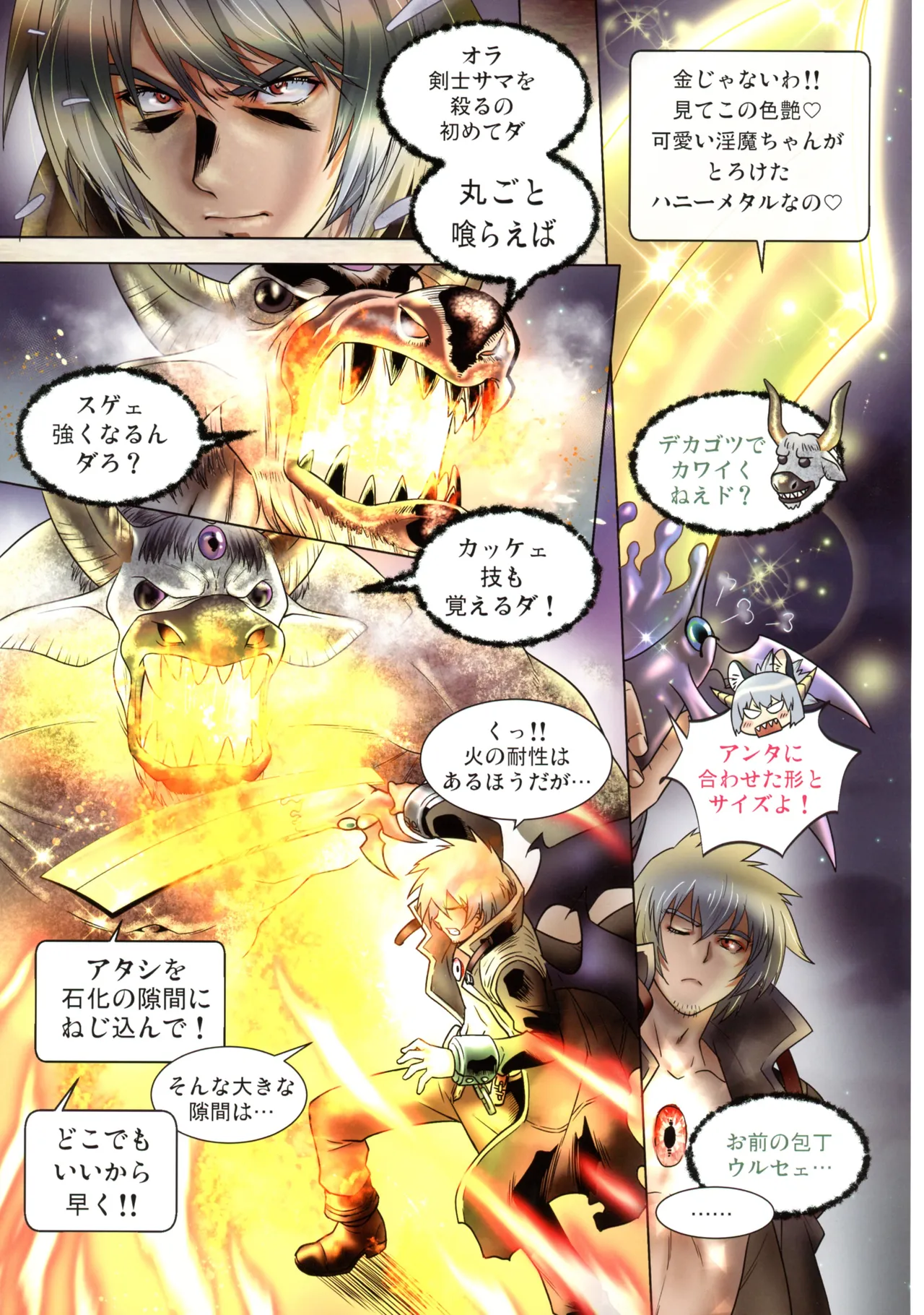 HONEY METAL Vol.1 NEW version - Melty Smith & Milky Succubus Page.21