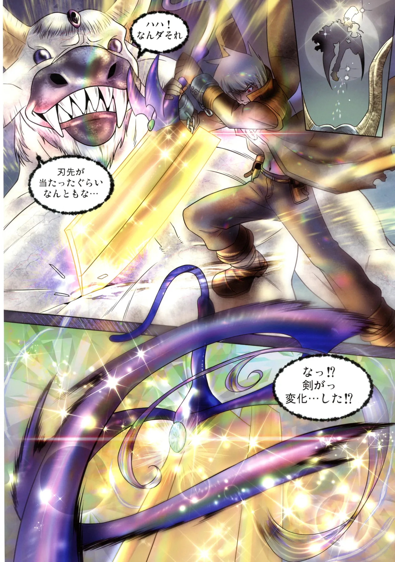 HONEY METAL Vol.1 NEW version - Melty Smith & Milky Succubus Page.22