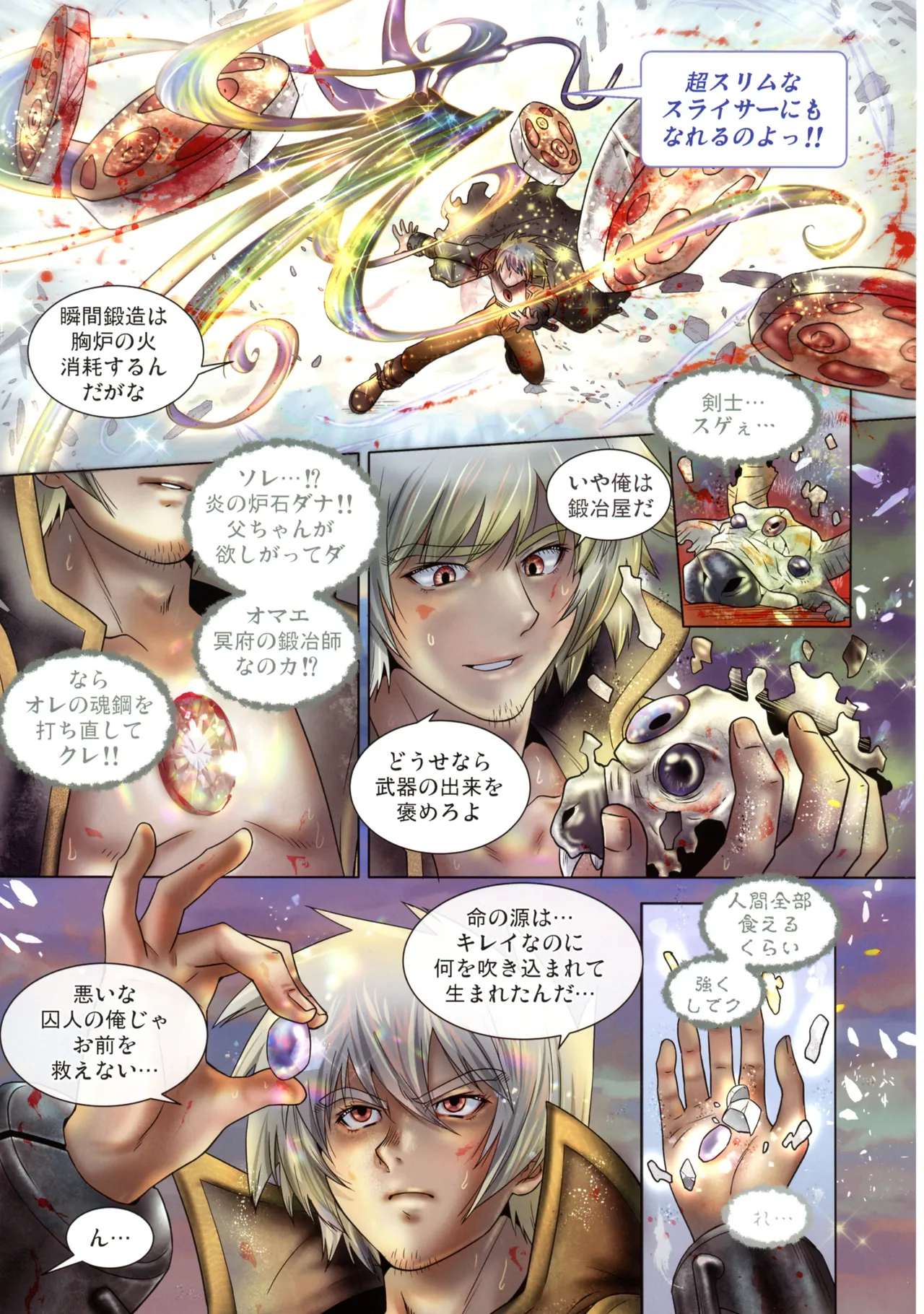 HONEY METAL Vol.1 NEW version - Melty Smith & Milky Succubus Page.23