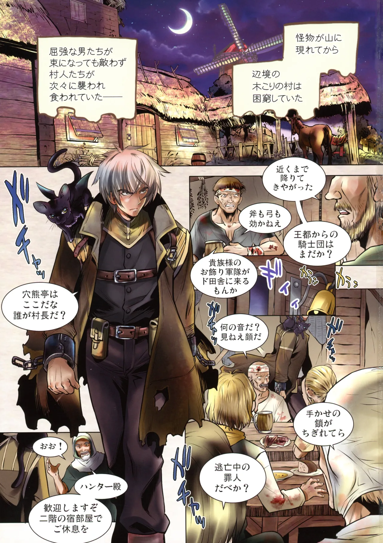 HONEY METAL Vol.1 NEW version - Melty Smith & Milky Succubus Page.3