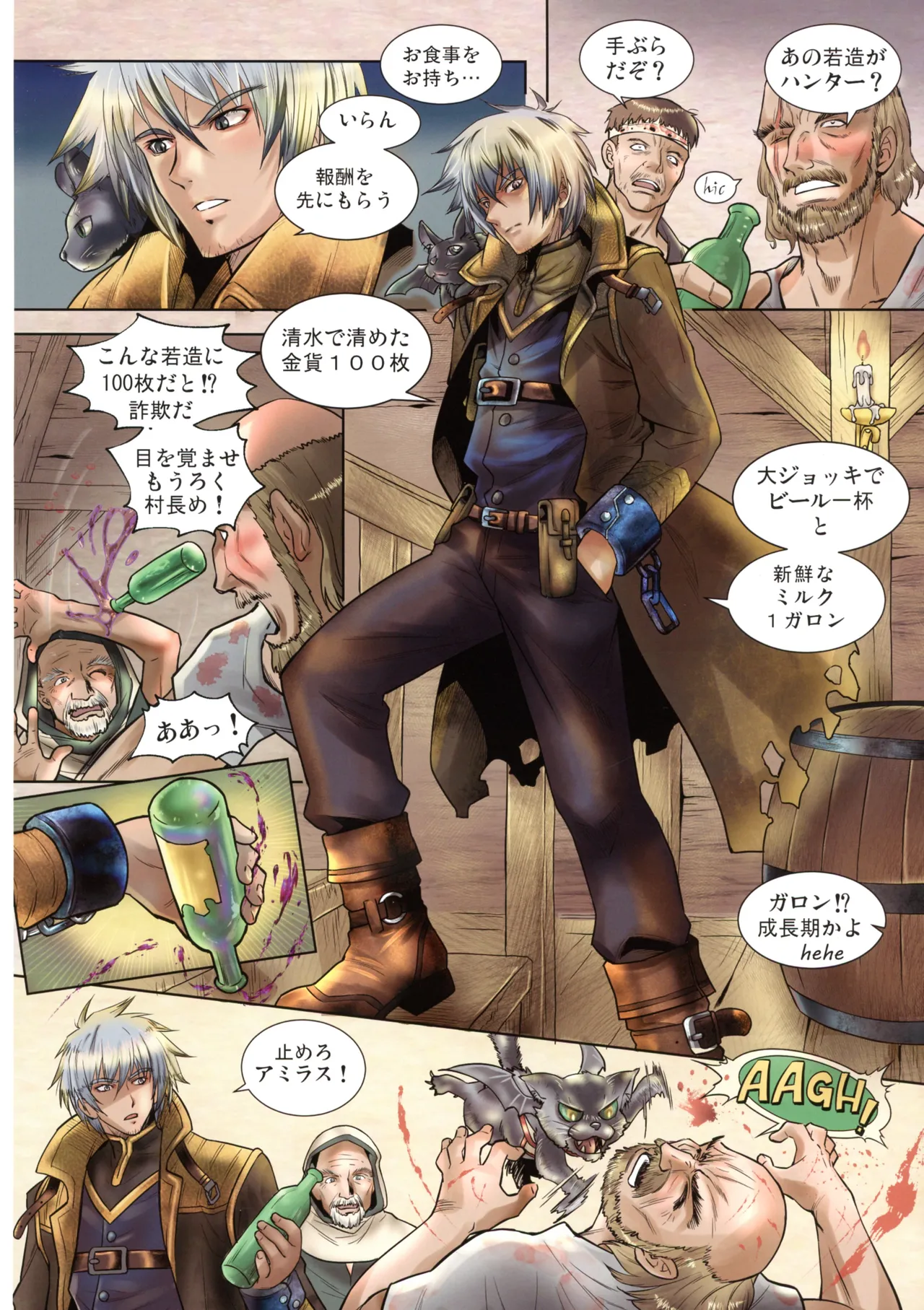 HONEY METAL Vol.1 NEW version - Melty Smith & Milky Succubus Page.4