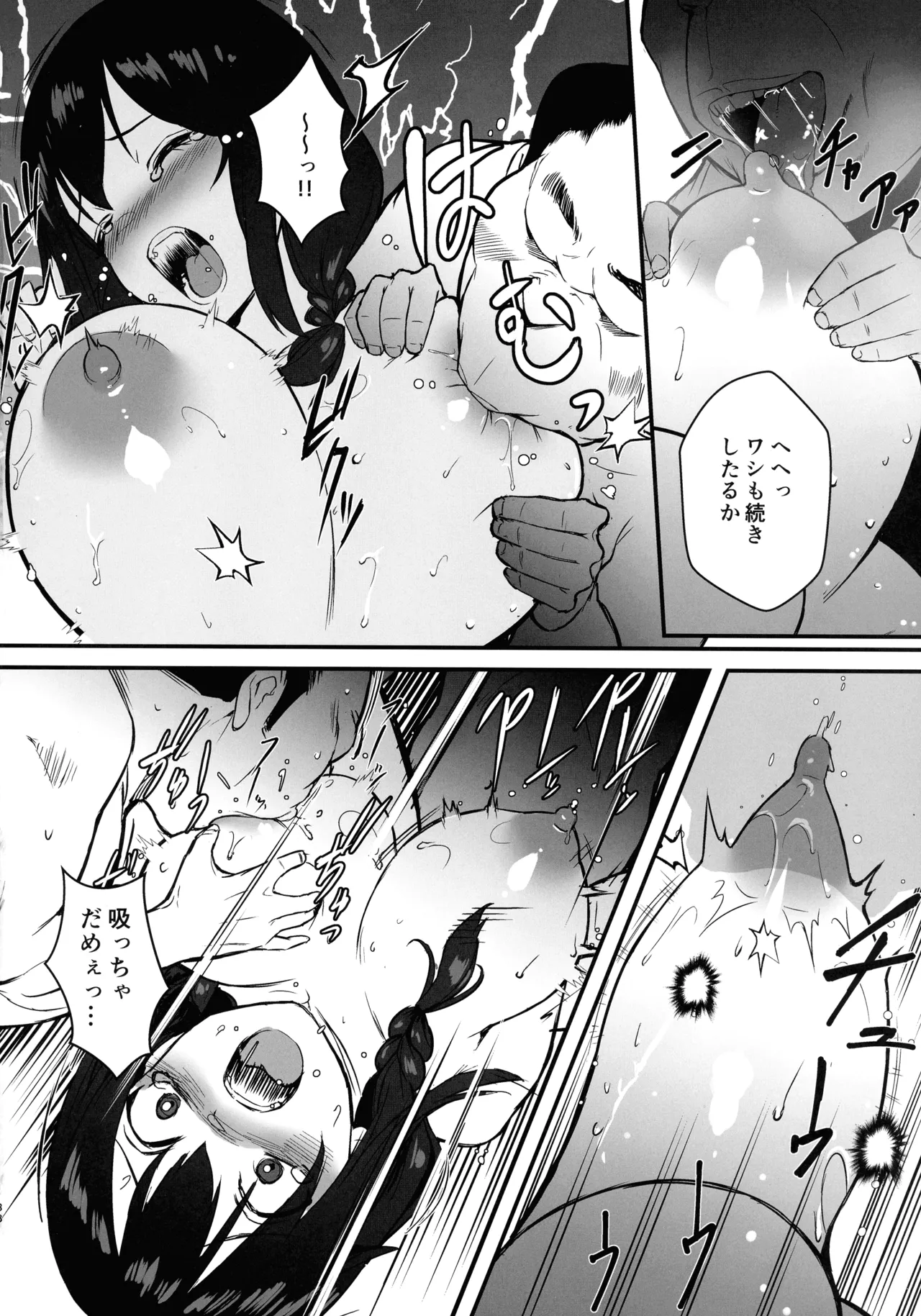 人生終了アルバイト～巨乳少女はセクハラ店長に孕まされる～ Page.38