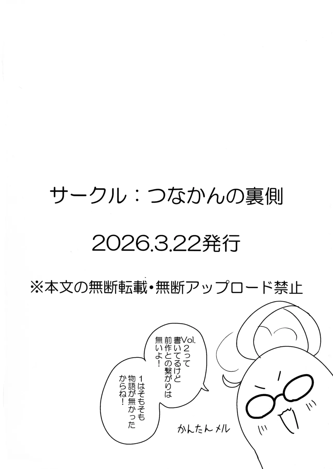 みるきーあーかいぶVol.2 姫木メル(恋人) Page.2
