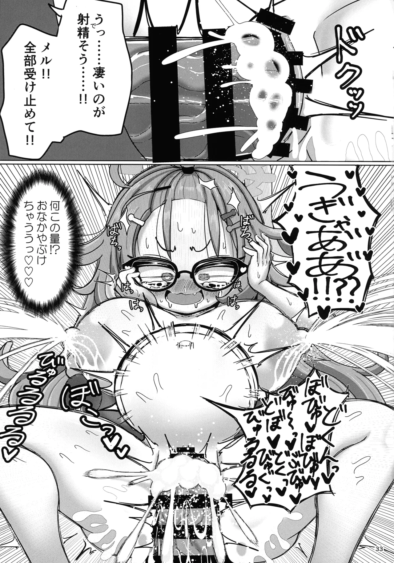 みるきーあーかいぶVol.2 姫木メル(恋人) Page.33