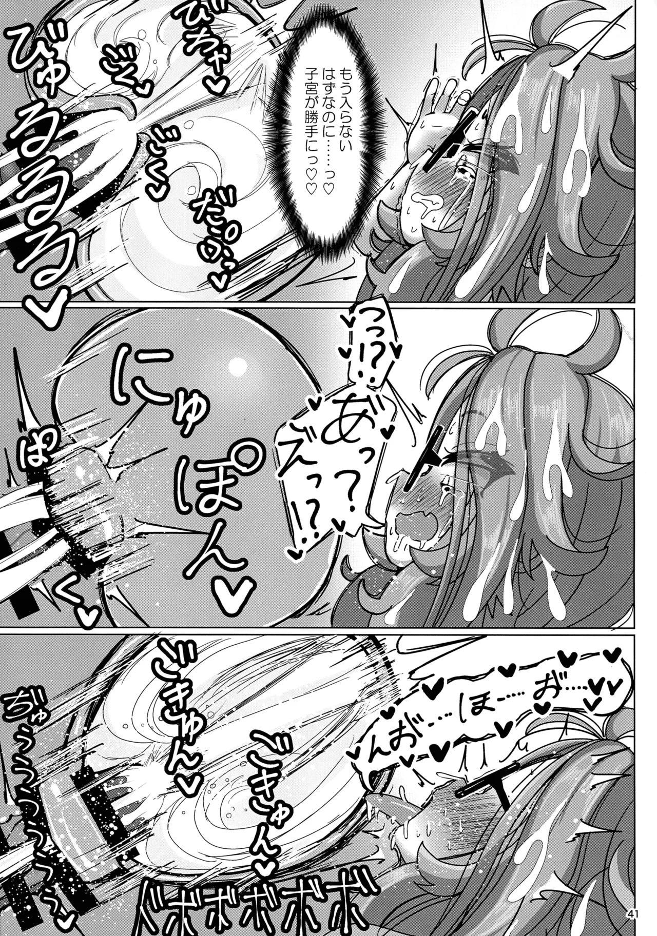 みるきーあーかいぶVol.2 姫木メル(恋人) Page.41