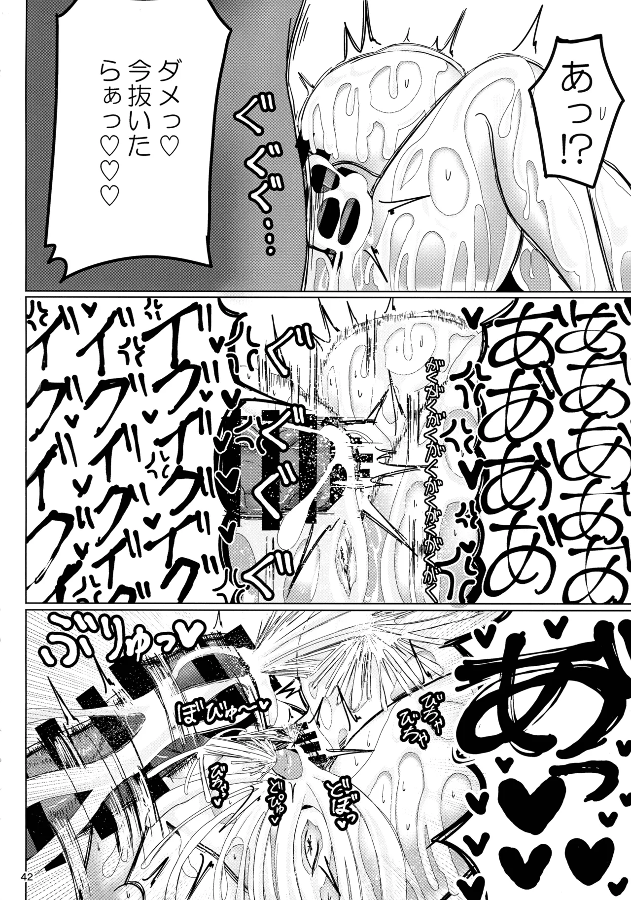 みるきーあーかいぶVol.2 姫木メル(恋人) Page.42