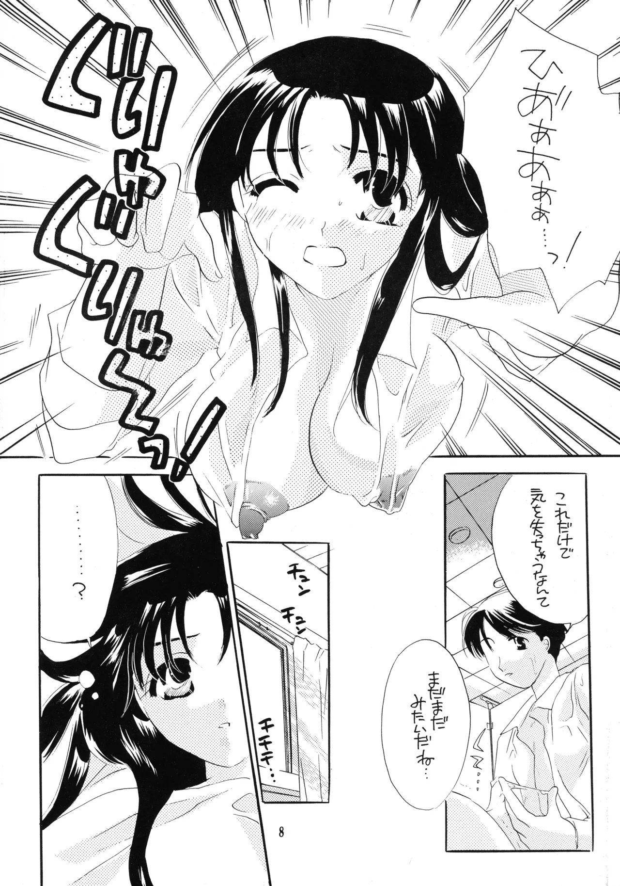 LOVE LIFE Page.10