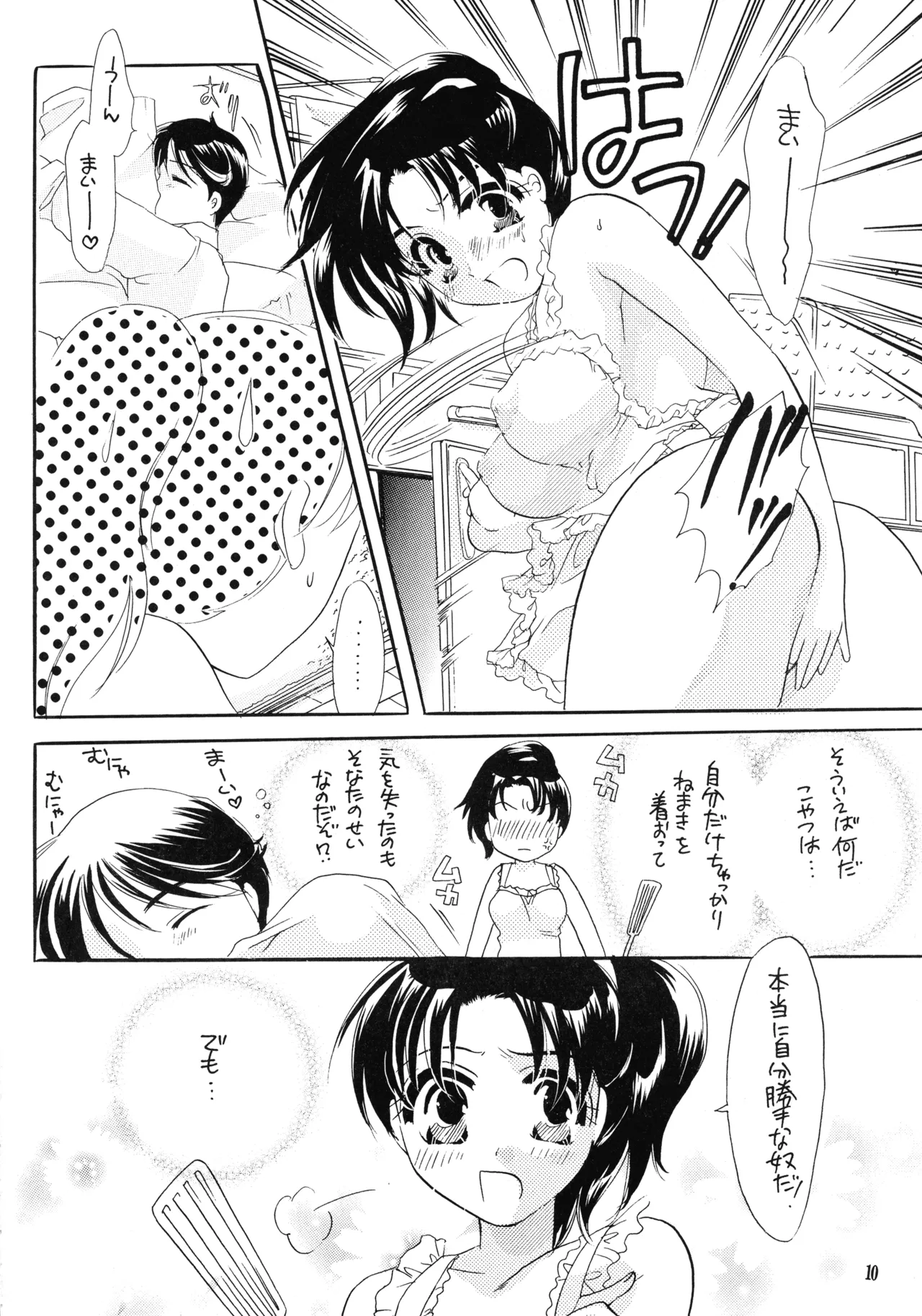 LOVE LIFE Page.12