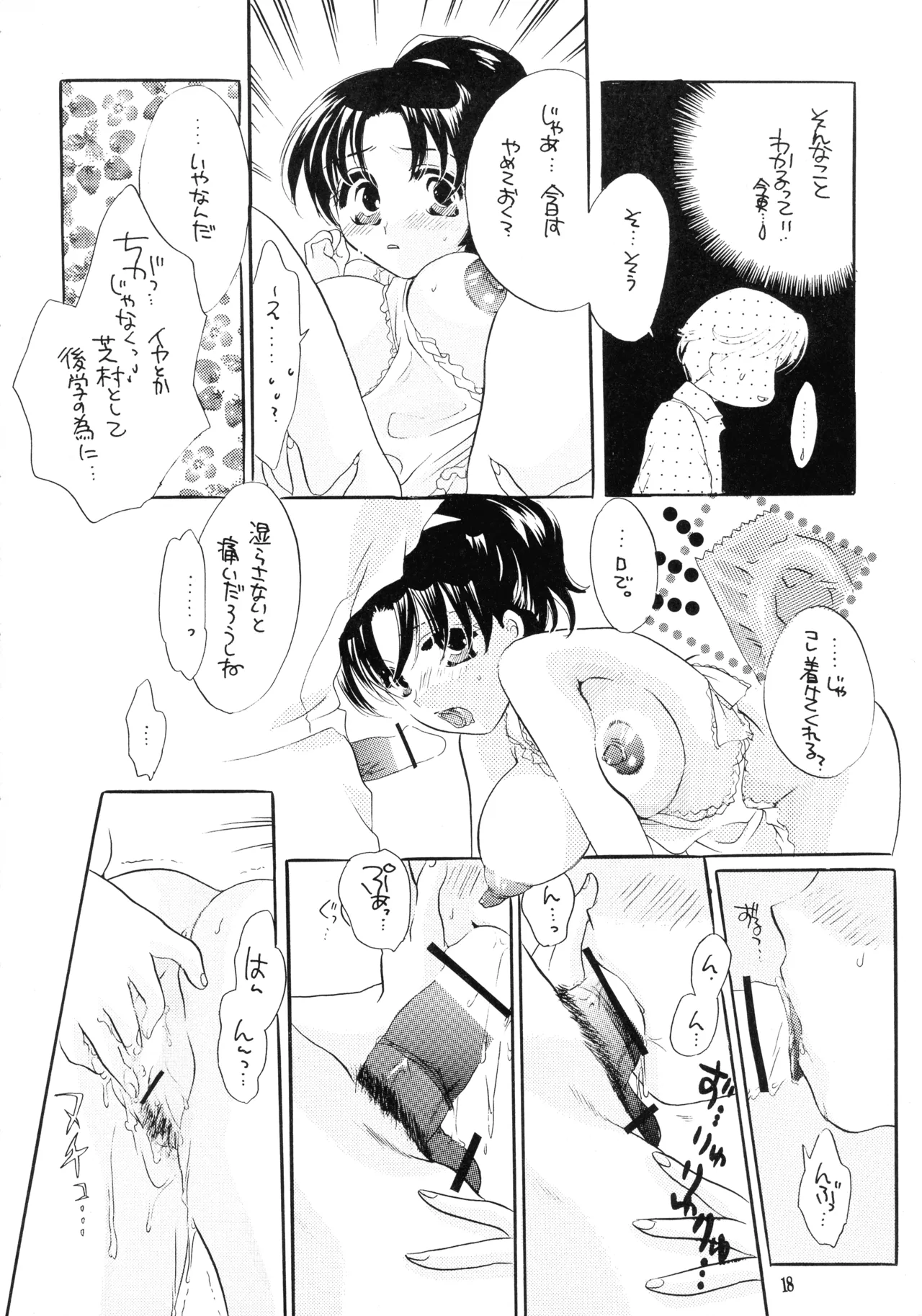 LOVE LIFE Page.20