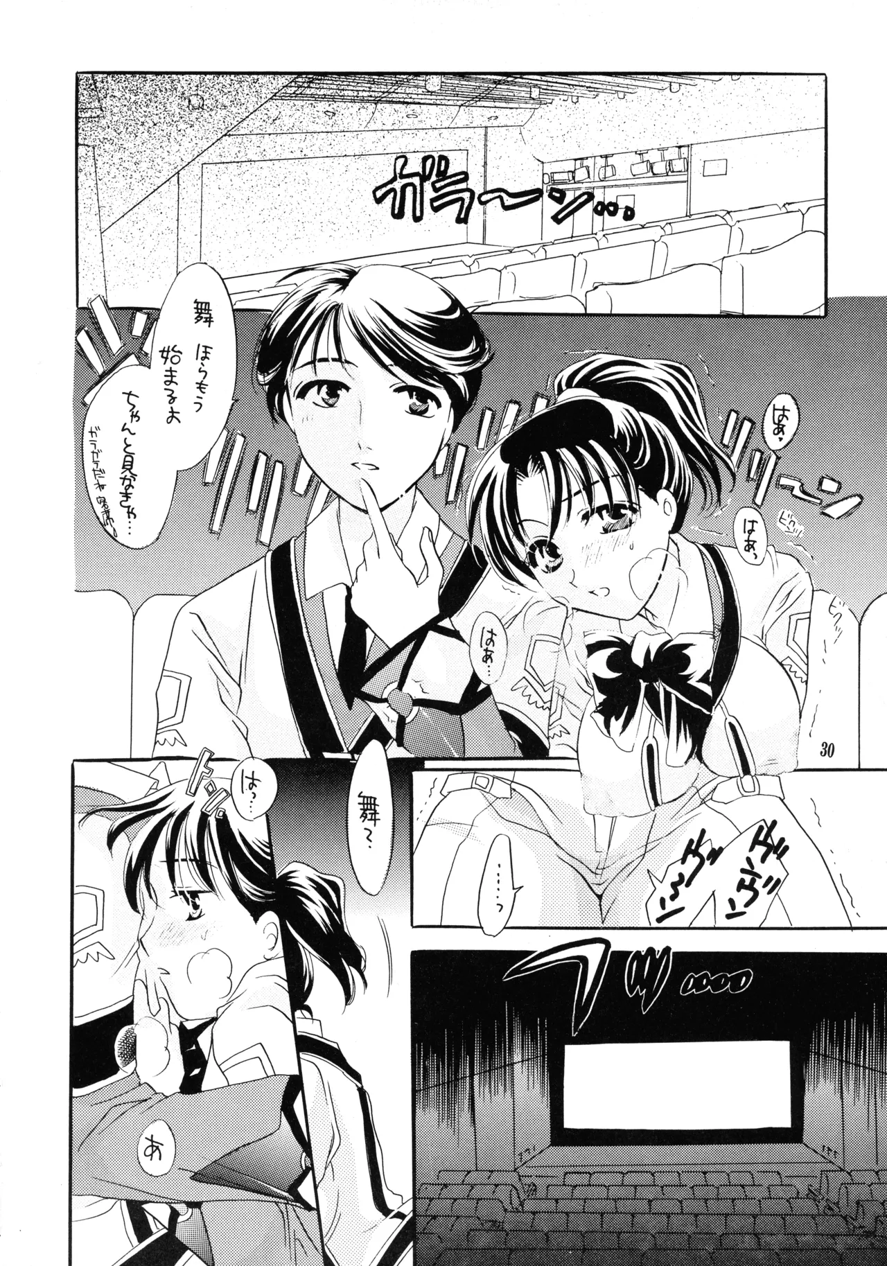 LOVE LIFE Page.32