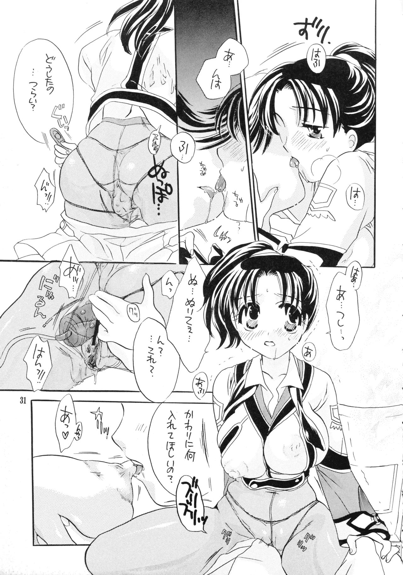 LOVE LIFE Page.33
