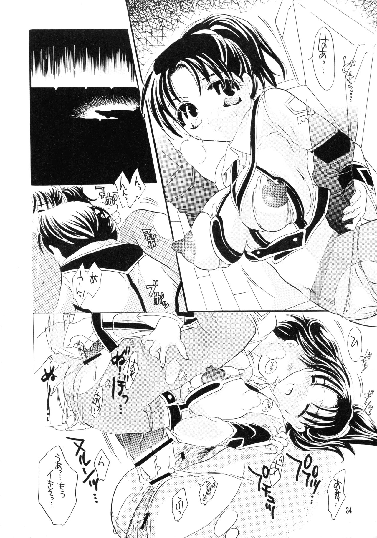 LOVE LIFE Page.36
