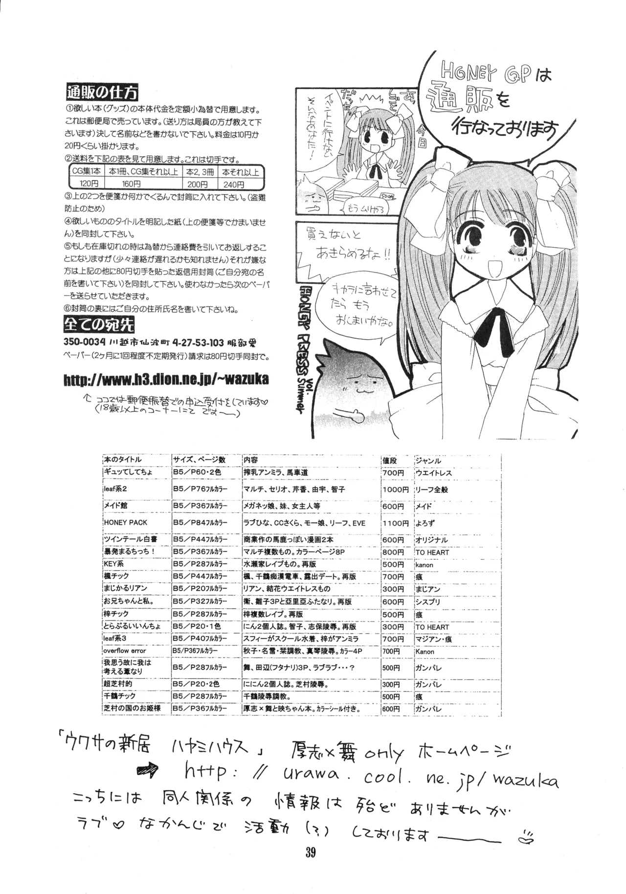 LOVE LIFE Page.41