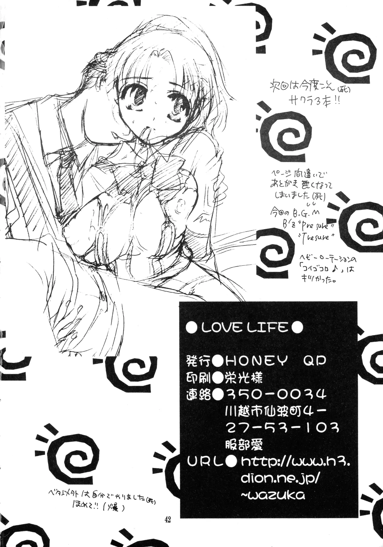 LOVE LIFE Page.44