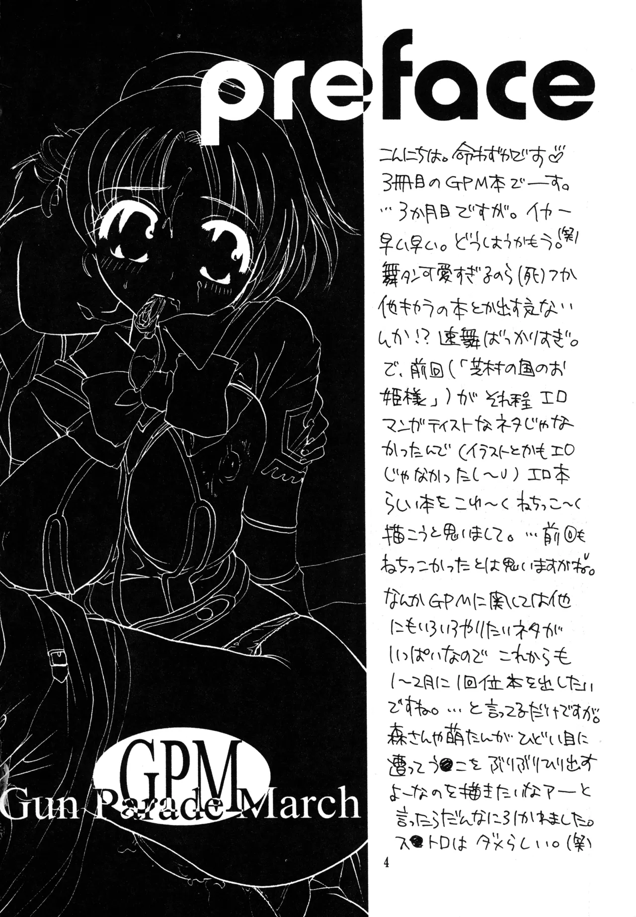 LOVE LIFE Page.6