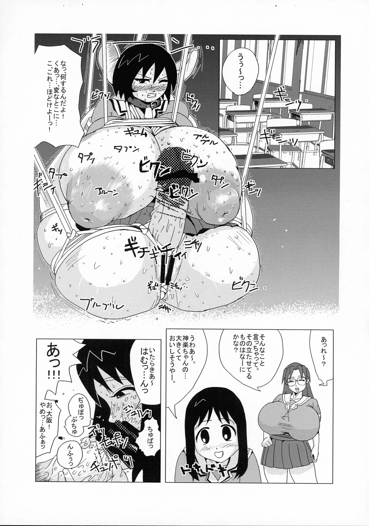 黄色い金属灰 (Yellow Calx) Page.2
