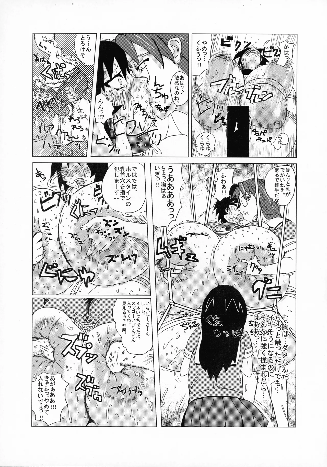 黄色い金属灰 (Yellow Calx) Page.3